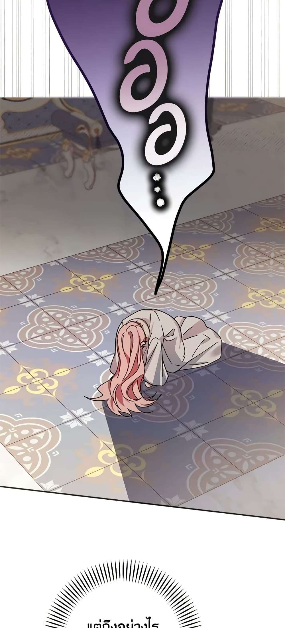 You Awakened While I Was Dead ตอนที่ 22 46