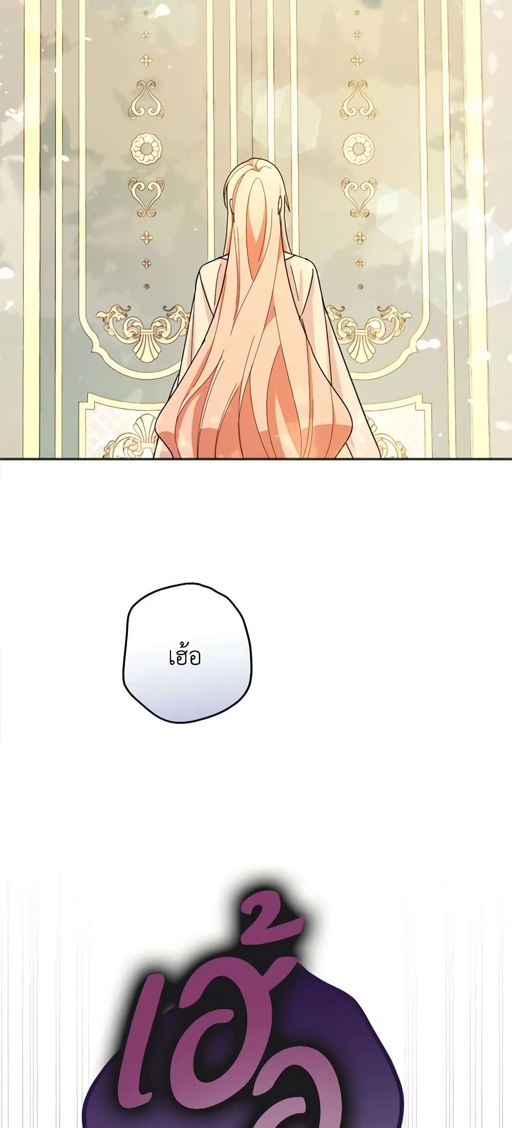 You Awakened While I Was Dead ตอนที่ 22 45