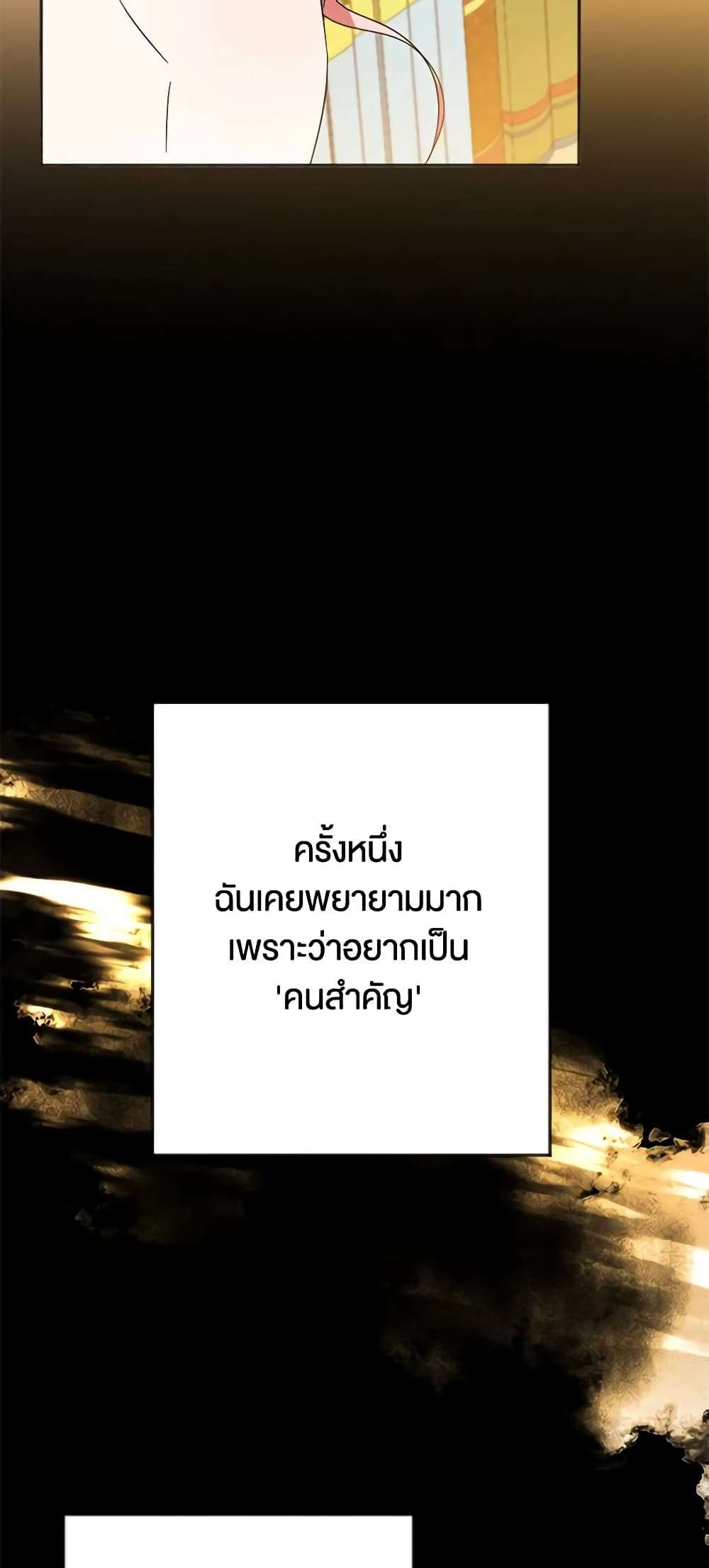 You Awakened While I Was Dead ตอนที่ 23 26