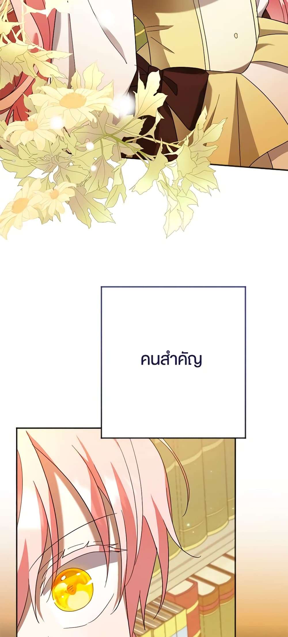You Awakened While I Was Dead ตอนที่ 23 25