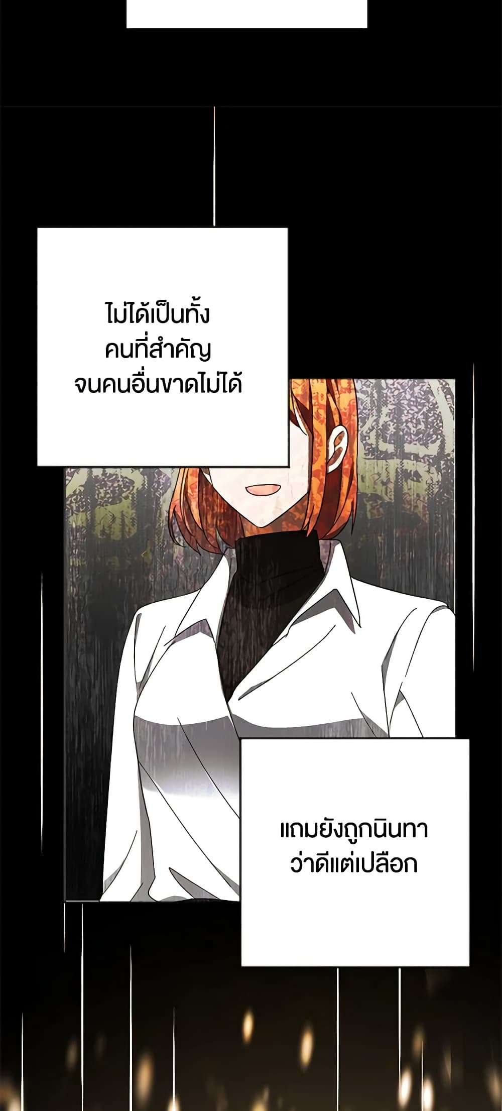 You Awakened While I Was Dead ตอนที่ 23 28