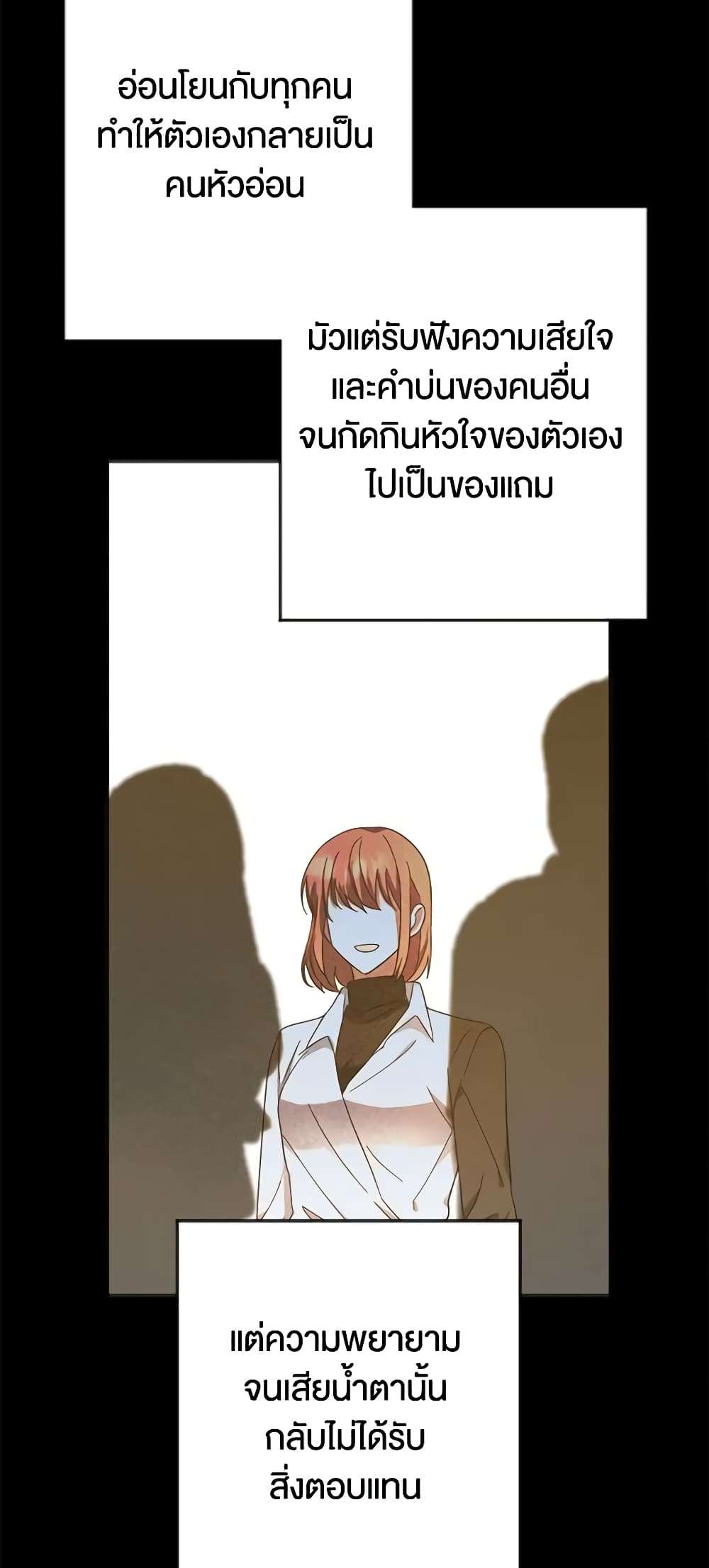 You Awakened While I Was Dead ตอนที่ 23 27