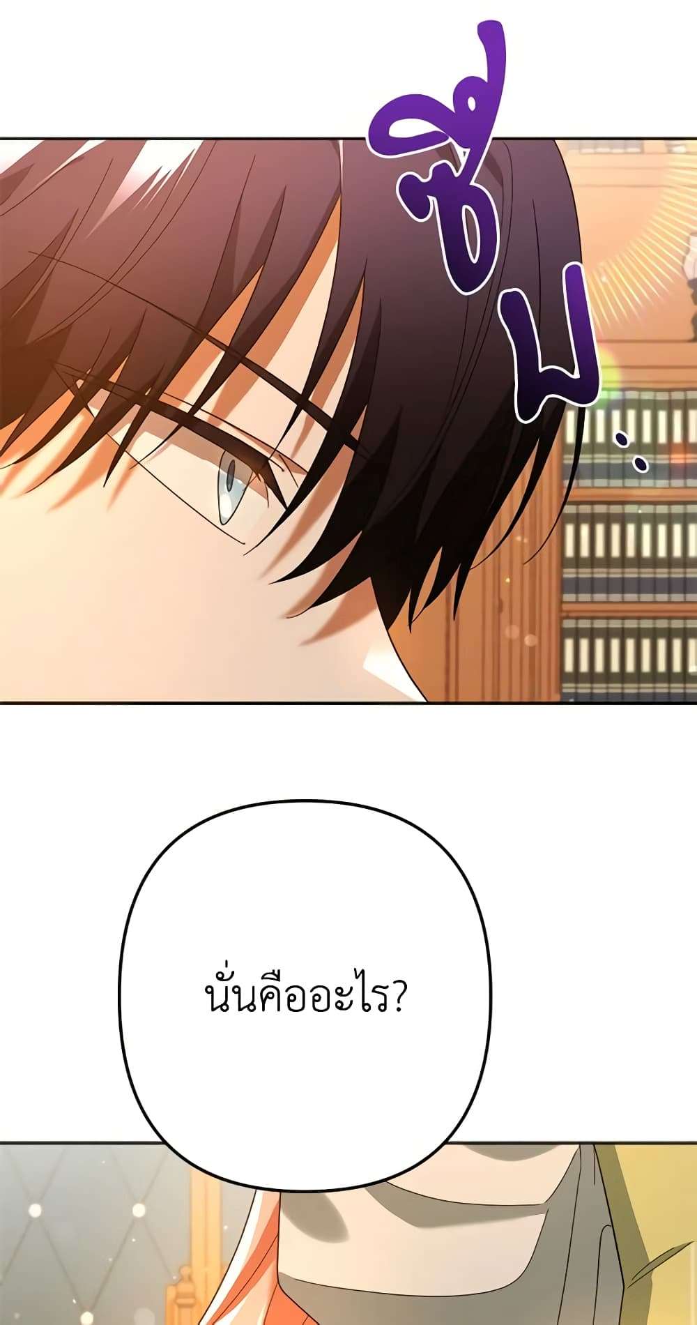 You Awakened While I Was Dead ตอนที่ 24 9