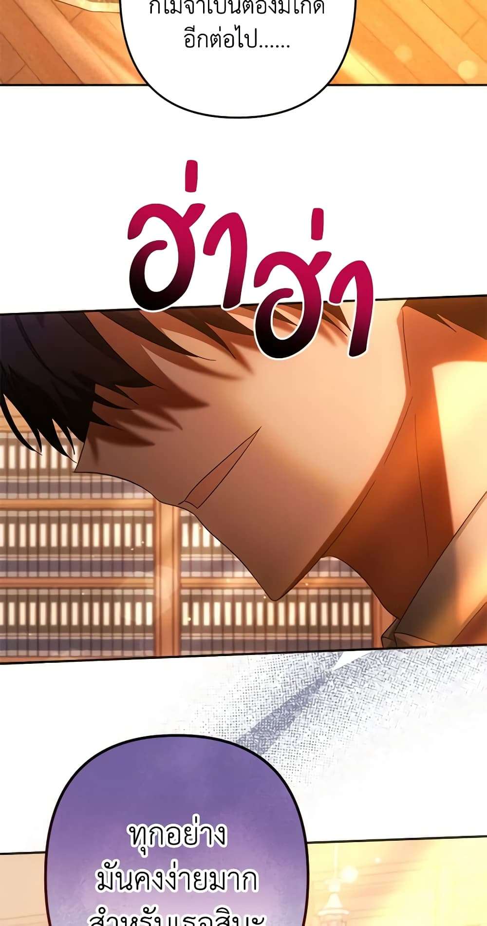 You Awakened While I Was Dead ตอนที่ 24 16