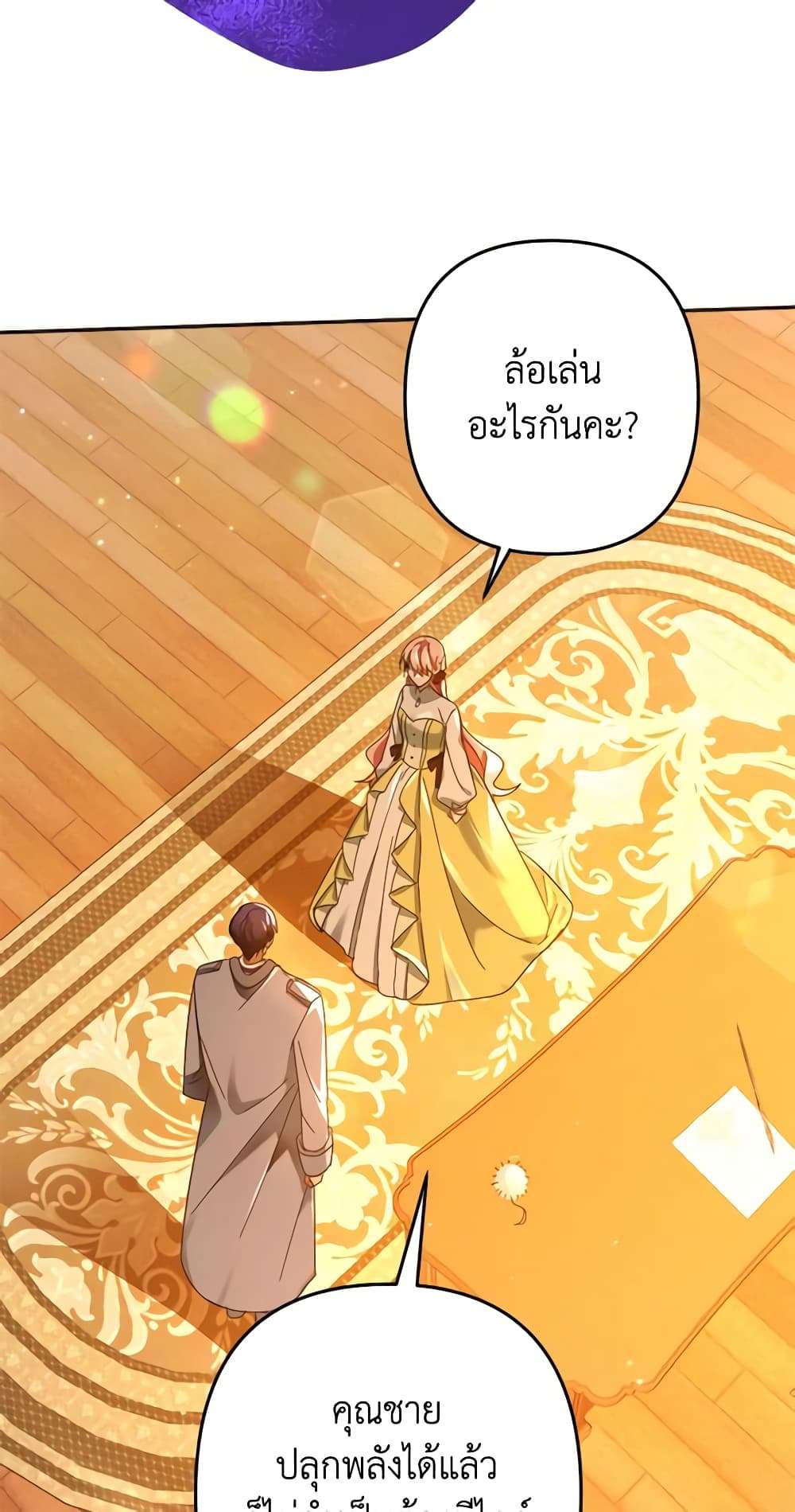 You Awakened While I Was Dead ตอนที่ 24 15