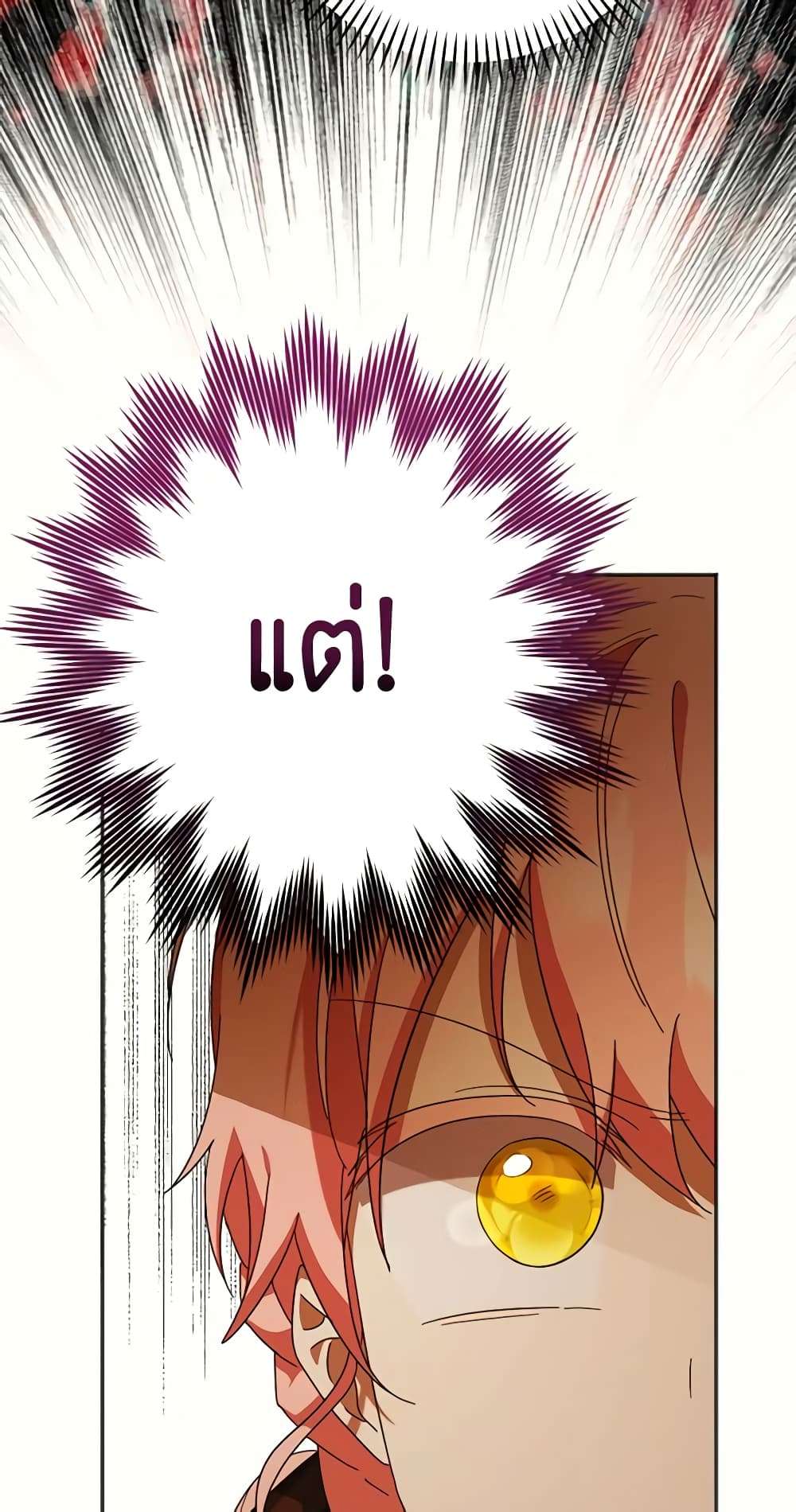 You Awakened While I Was Dead ตอนที่ 24 23