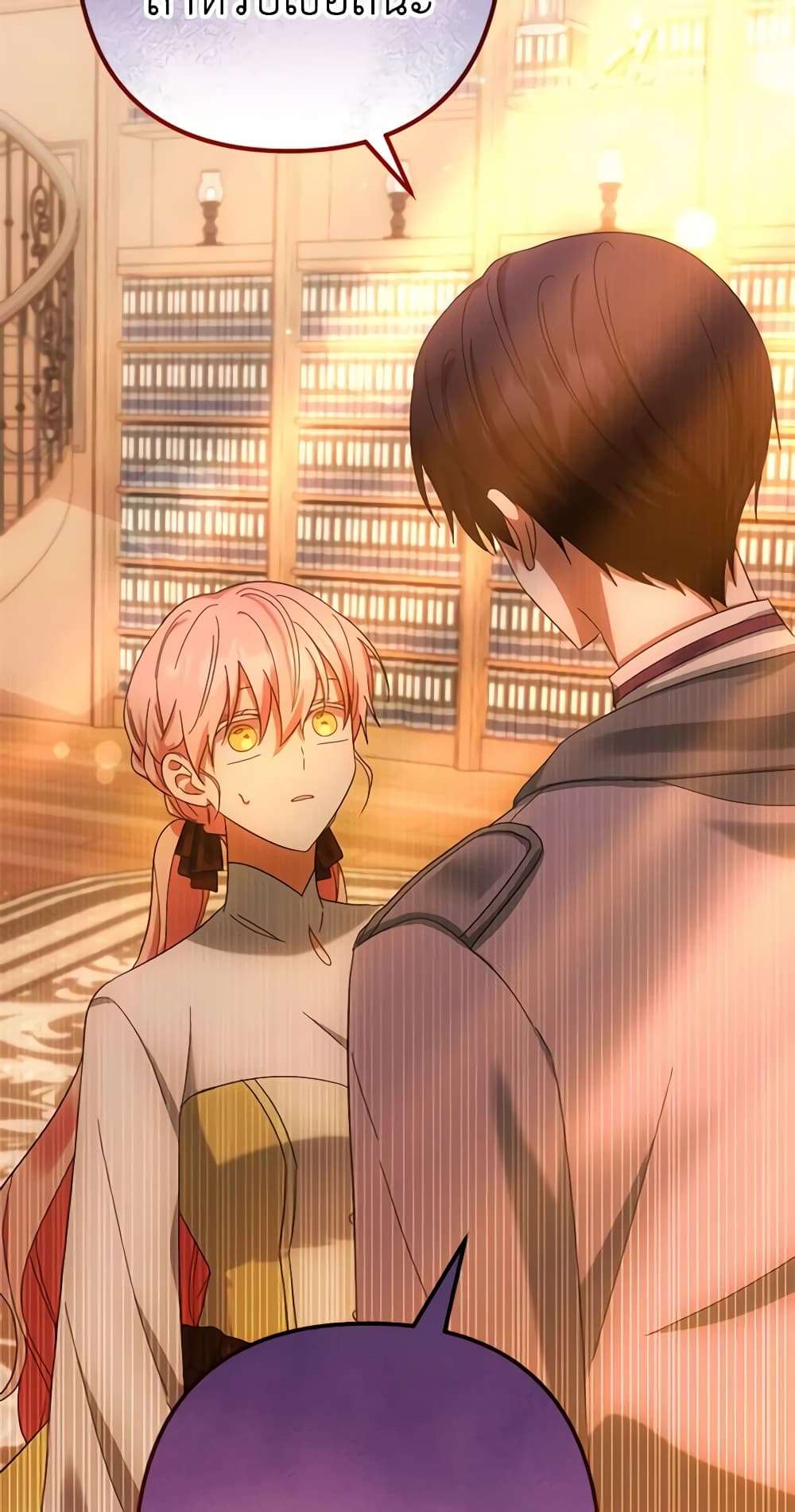 You Awakened While I Was Dead ตอนที่ 24 17