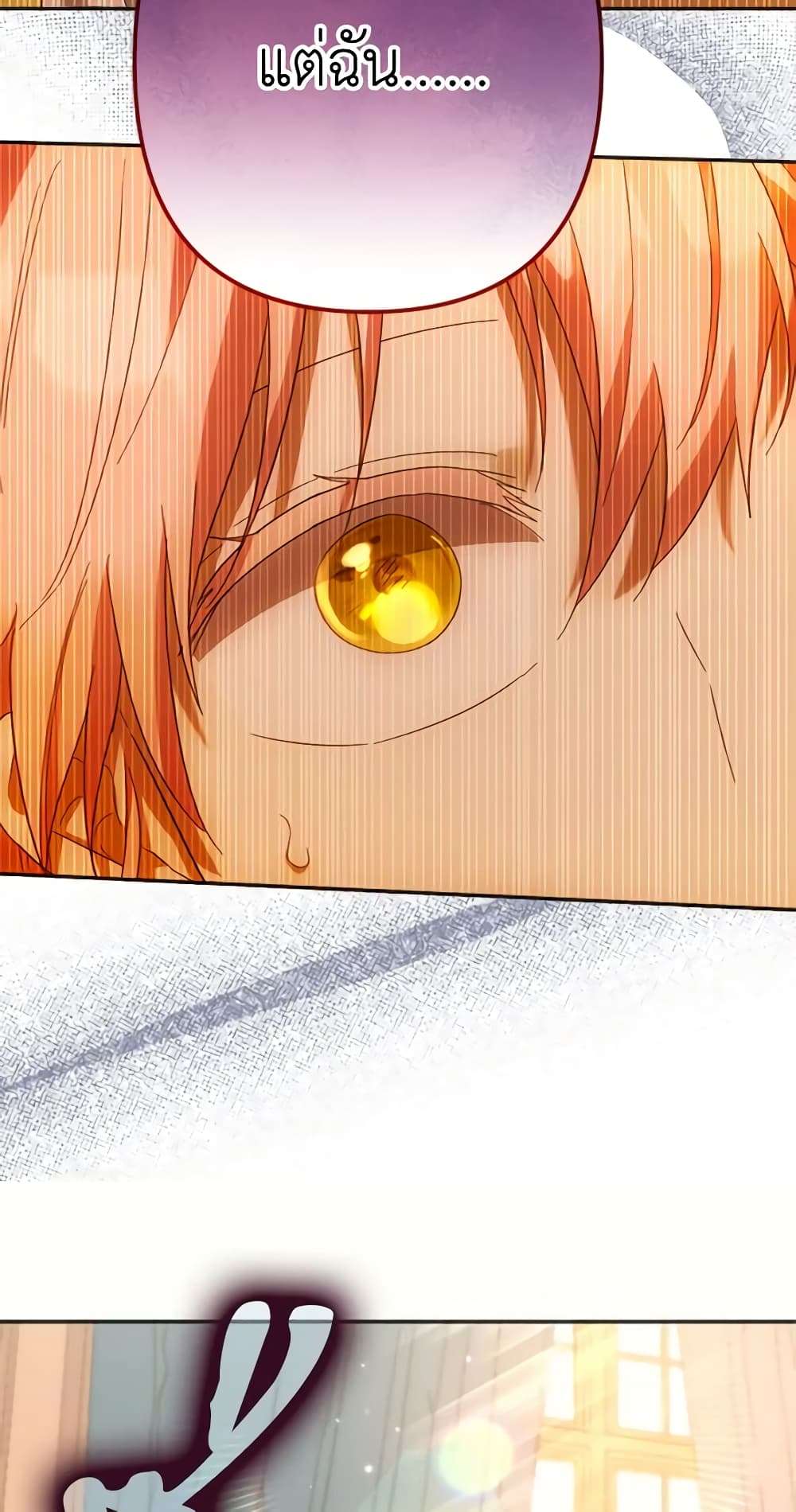 You Awakened While I Was Dead ตอนที่ 24 18
