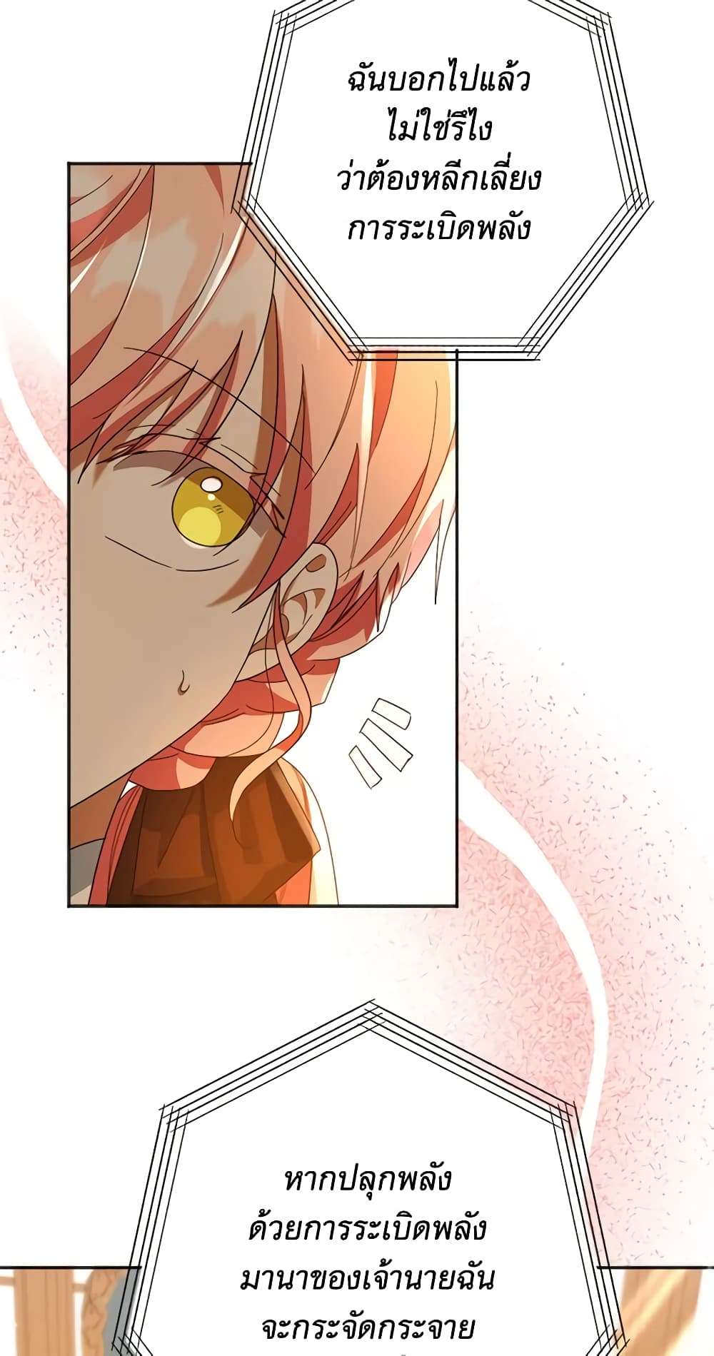 You Awakened While I Was Dead ตอนที่ 24 28