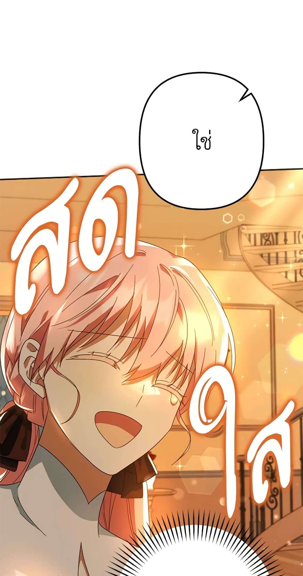 You Awakened While I Was Dead ตอนที่ 24 41