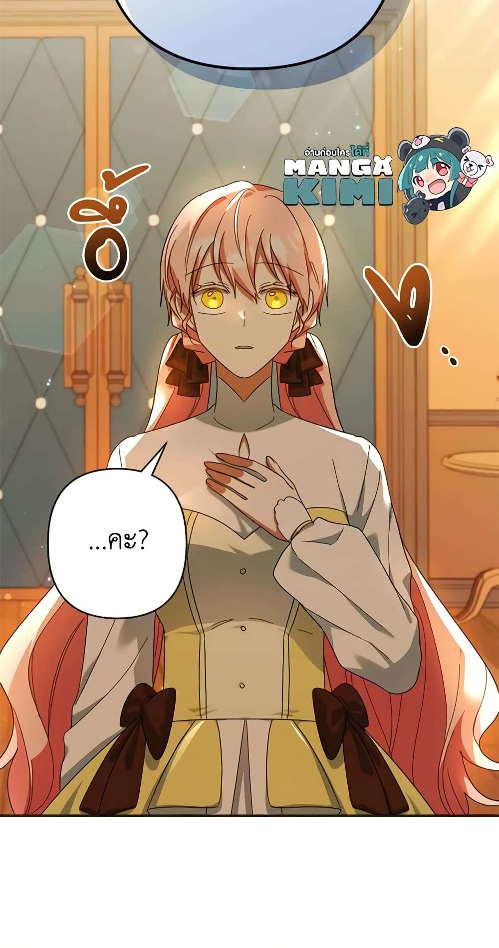 You Awakened While I Was Dead ตอนที่ 24 27