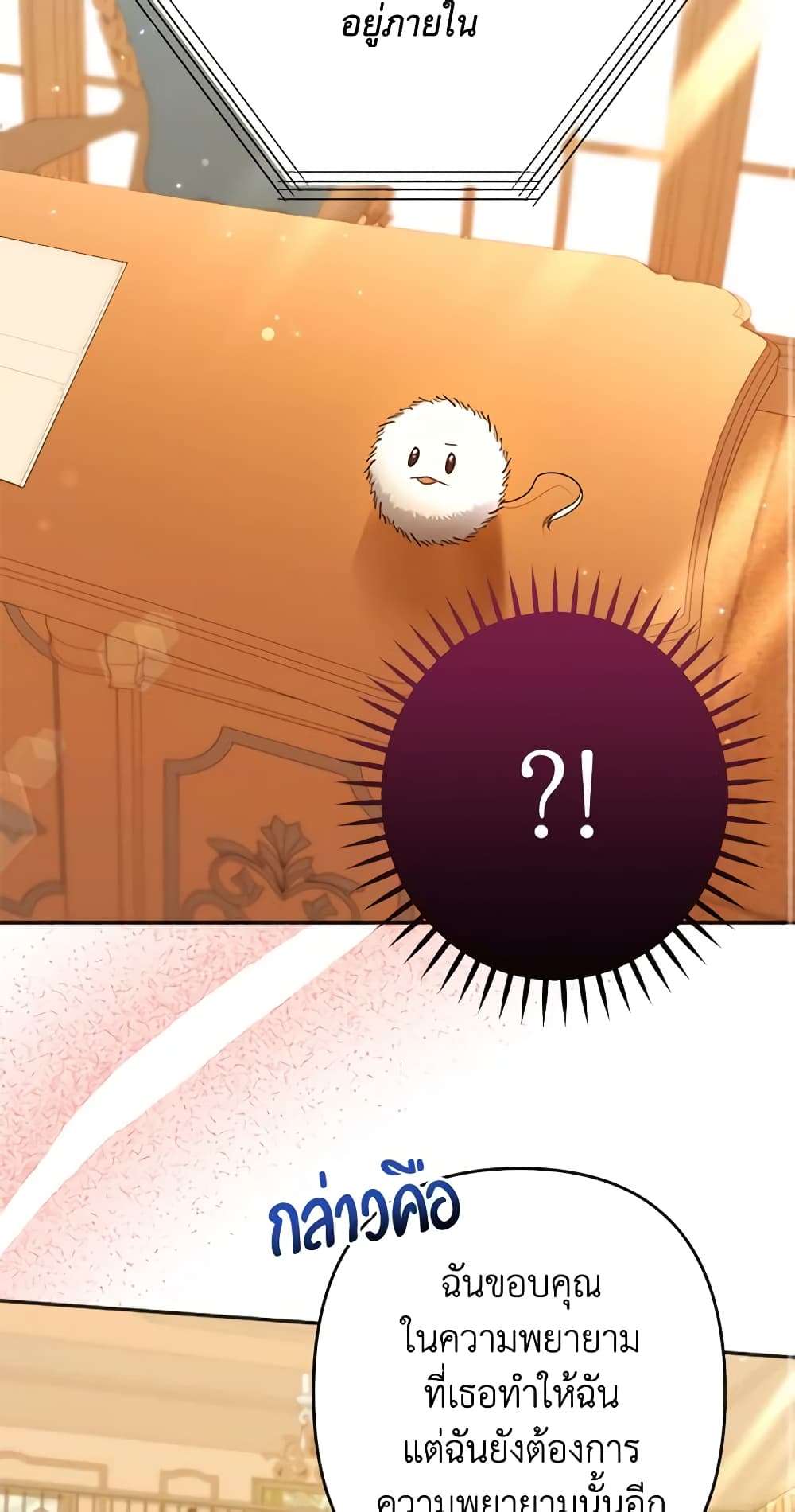 You Awakened While I Was Dead ตอนที่ 24 29