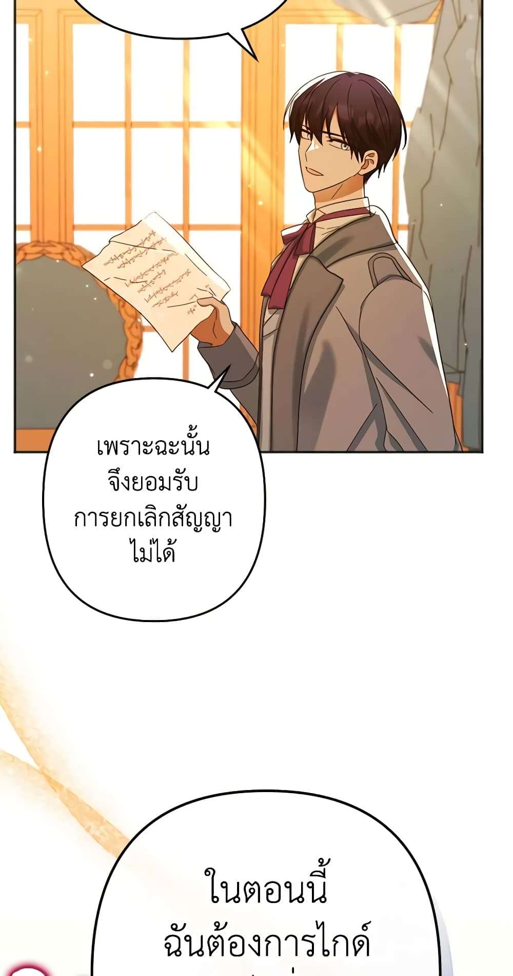 You Awakened While I Was Dead ตอนที่ 24 33