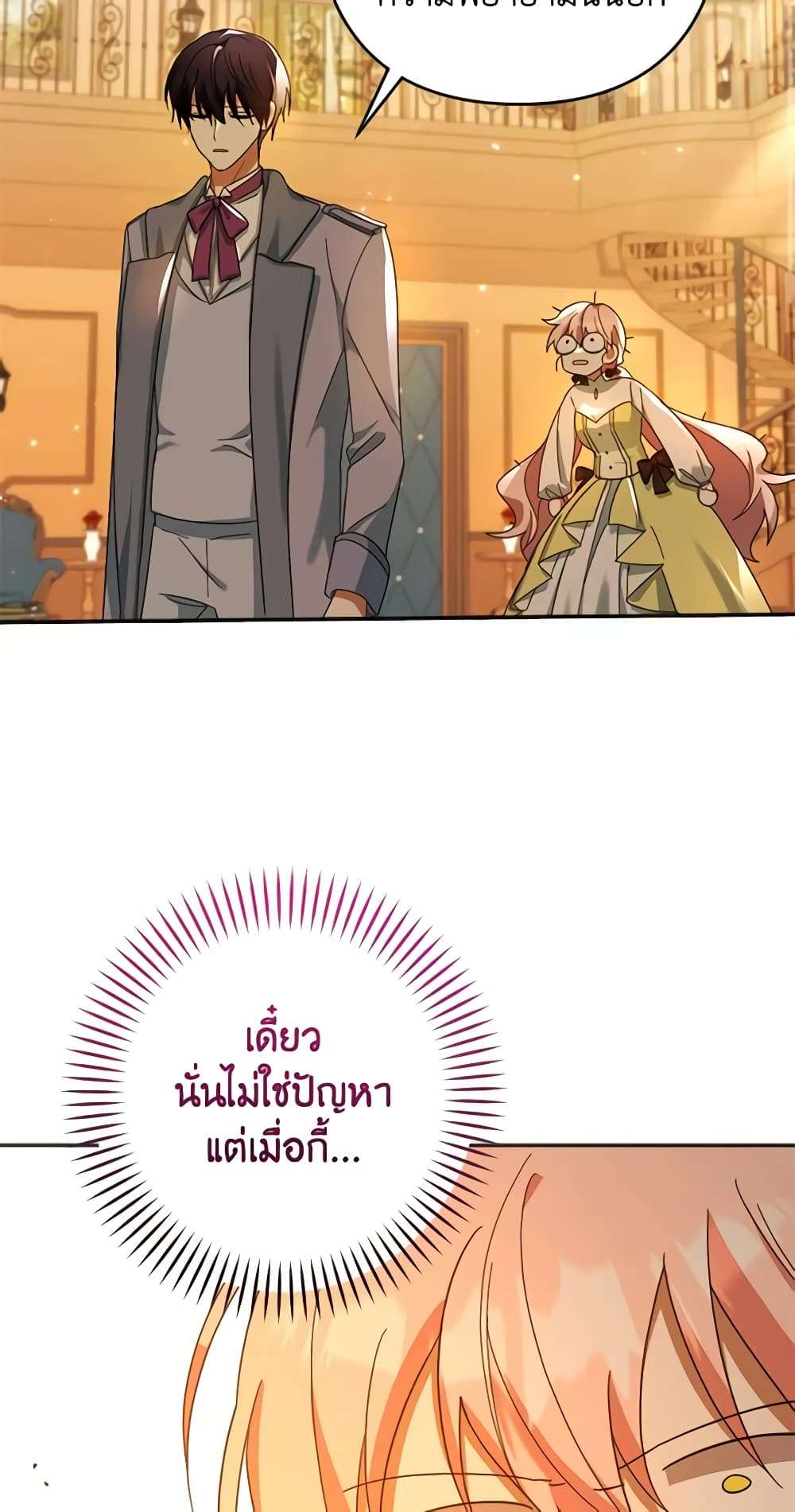 You Awakened While I Was Dead ตอนที่ 24 30