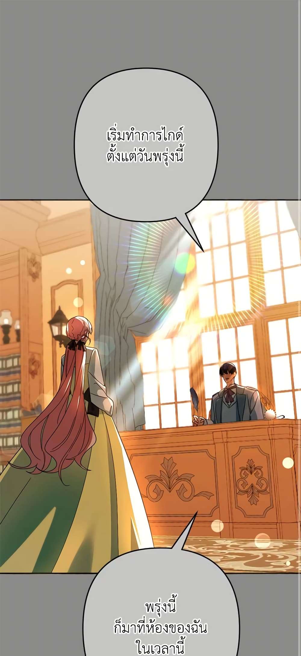 You Awakened While I Was Dead ตอนที่ 25 2