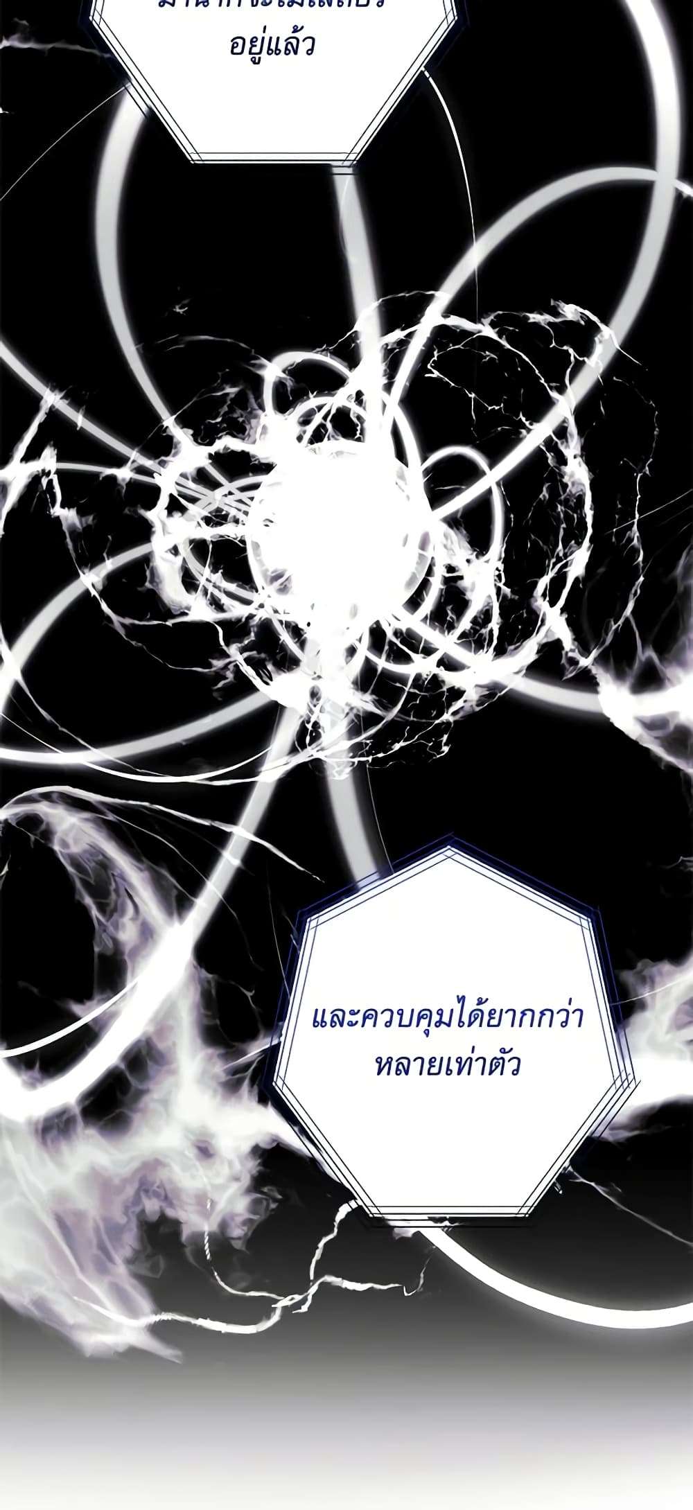 You Awakened While I Was Dead ตอนที่ 25 24