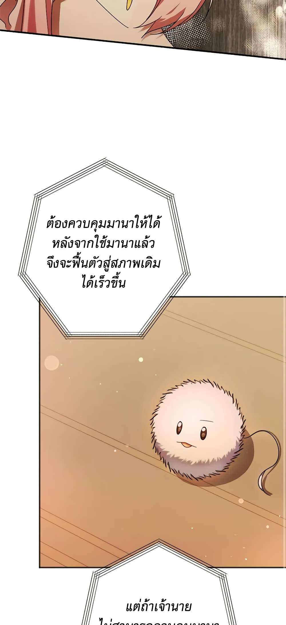 You Awakened While I Was Dead ตอนที่ 25 26
