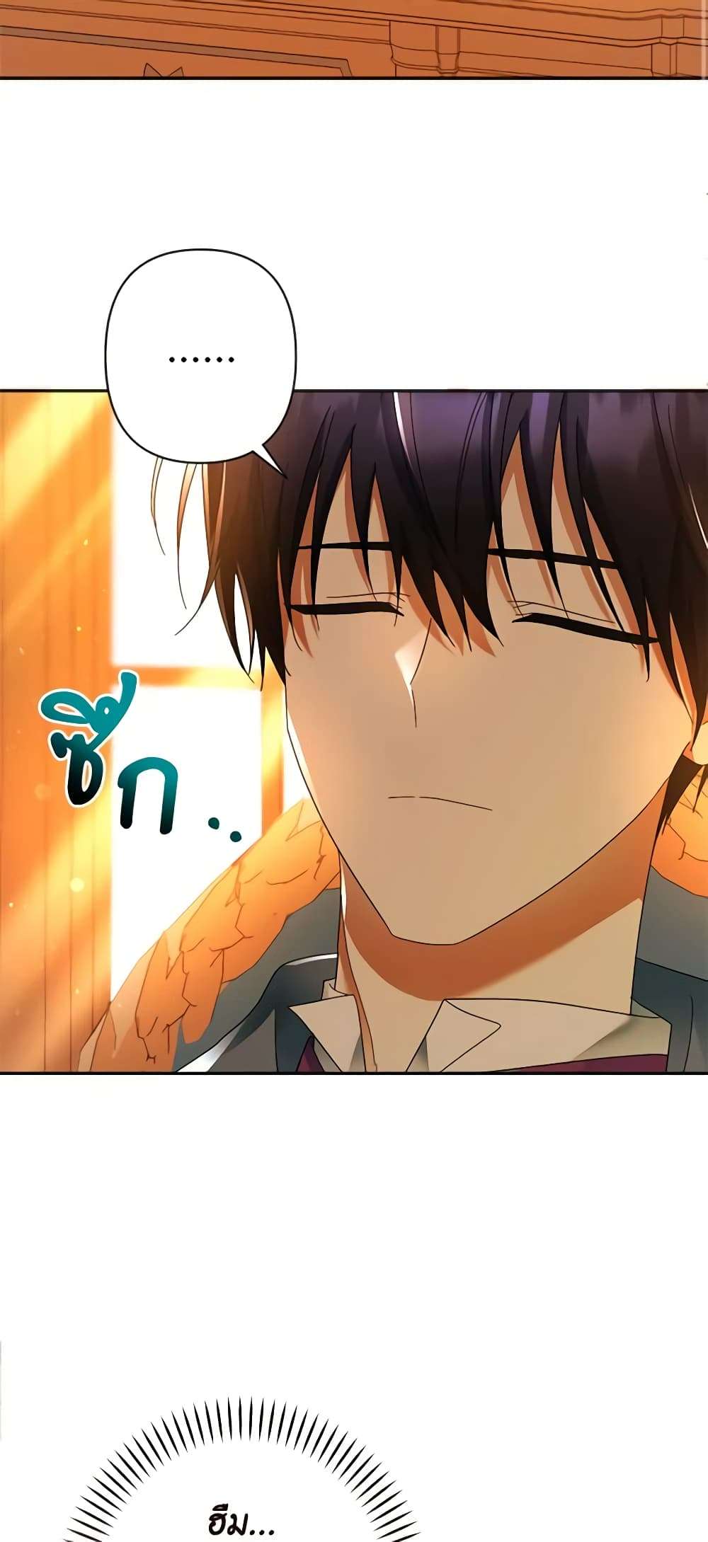 You Awakened While I Was Dead ตอนที่ 25 19