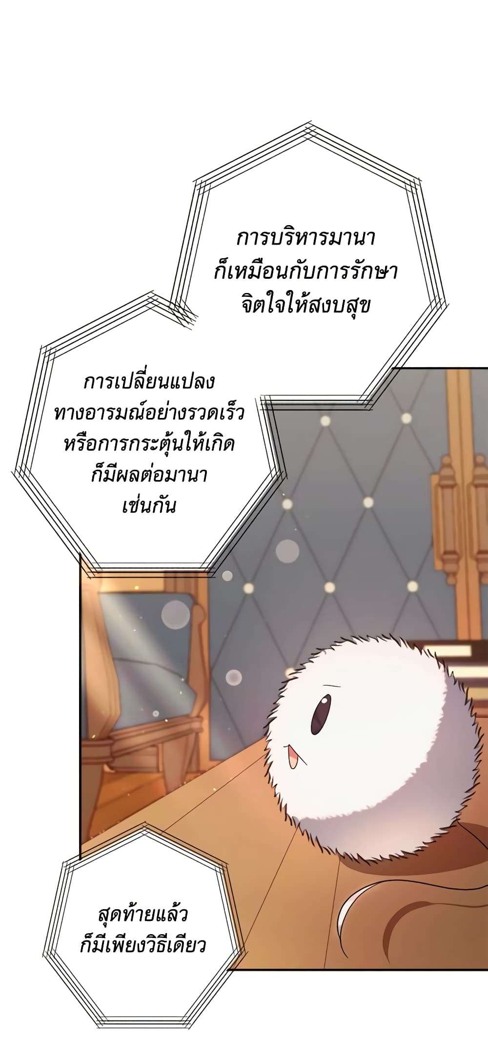 You Awakened While I Was Dead ตอนที่ 25 30