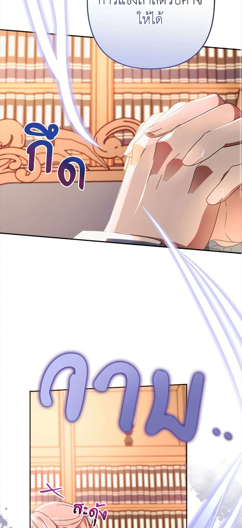 You Awakened While I Was Dead ตอนที่ 25 42