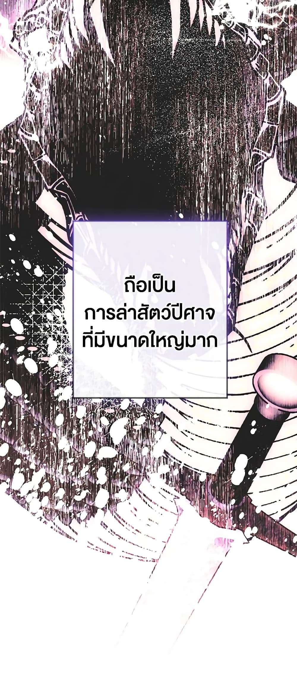 You Awakened While I Was Dead ตอนที่ 26 4