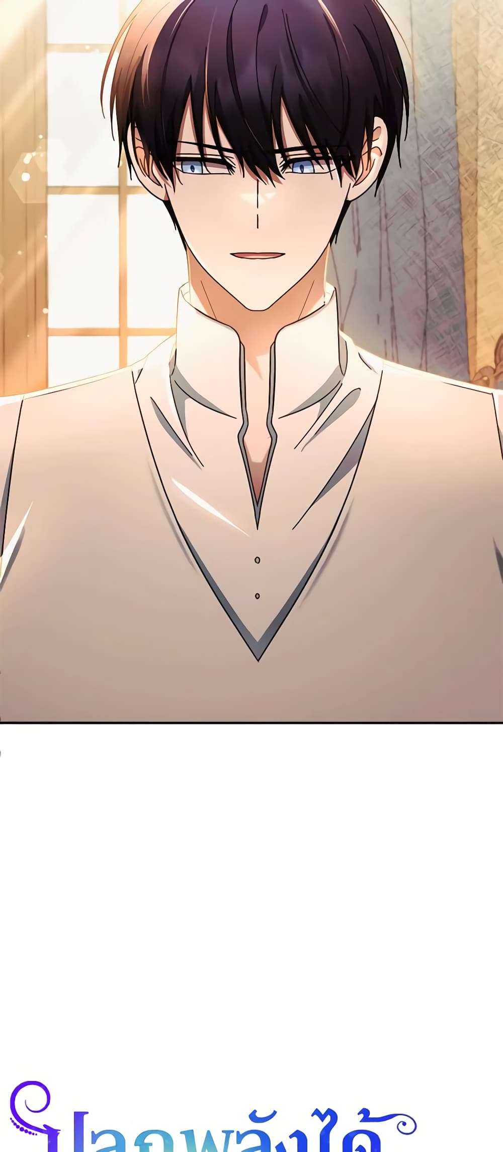 You Awakened While I Was Dead ตอนที่ 26 7