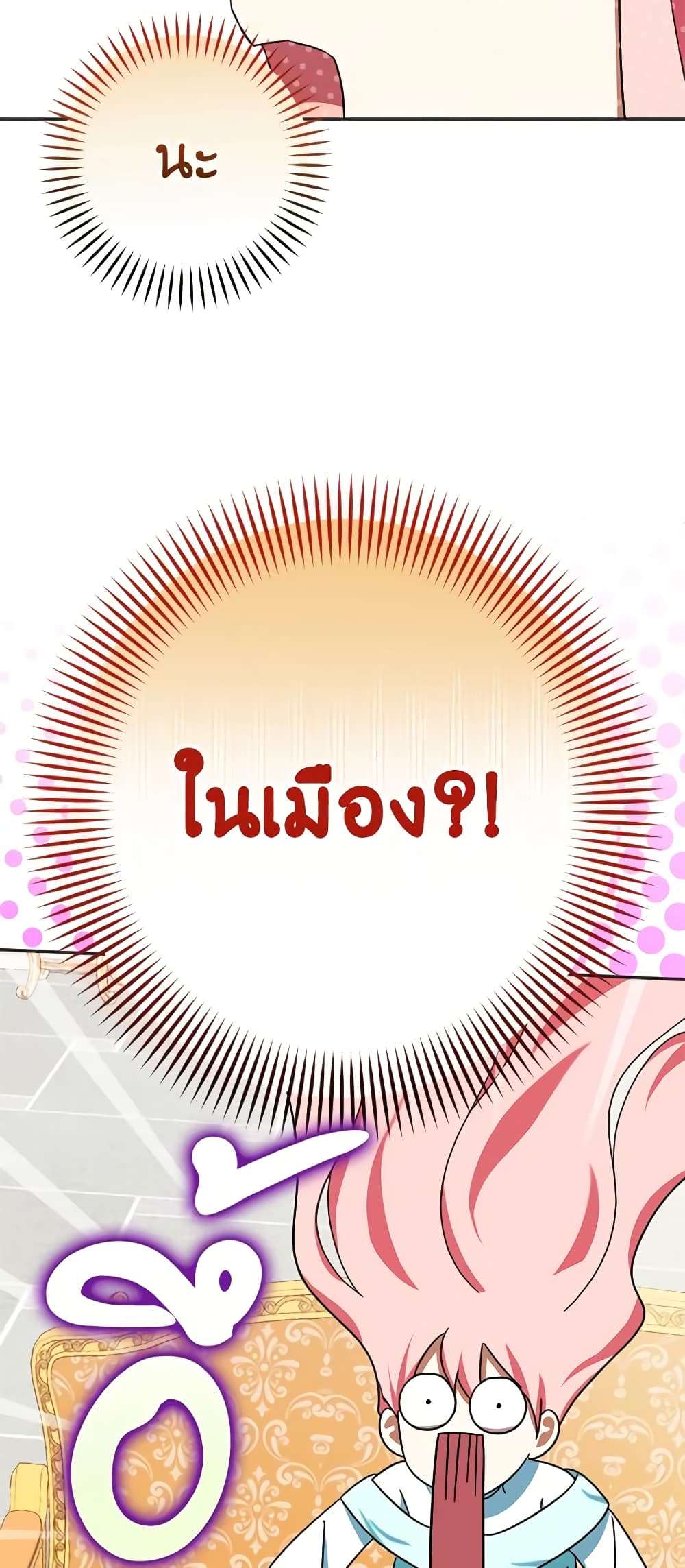 You Awakened While I Was Dead ตอนที่ 26 36