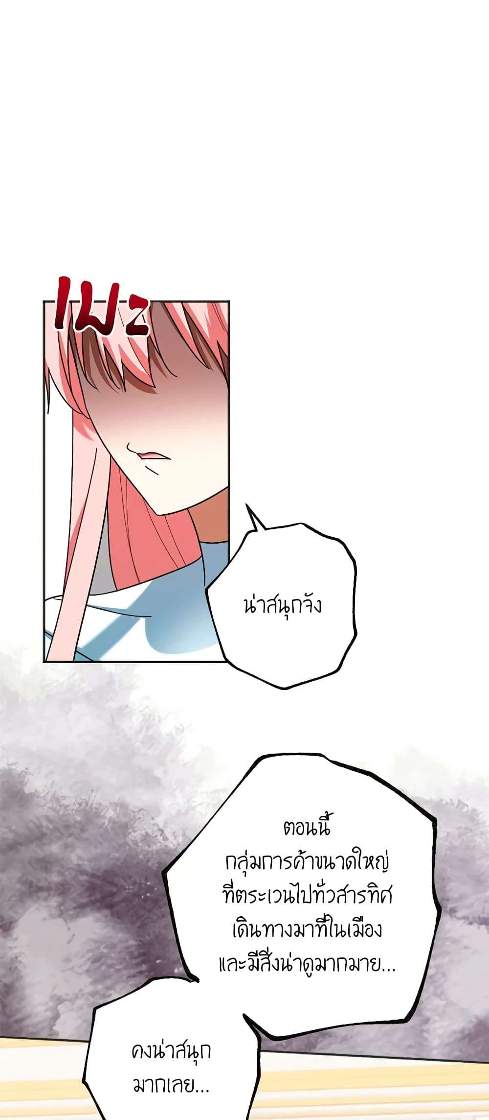 You Awakened While I Was Dead ตอนที่ 26 39