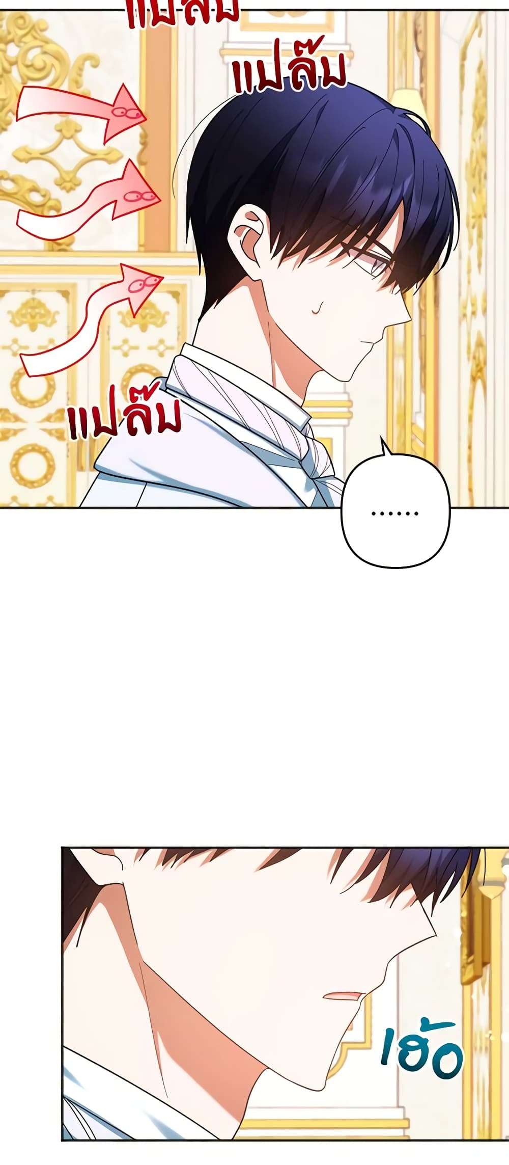 You Awakened While I Was Dead ตอนที่ 26 42