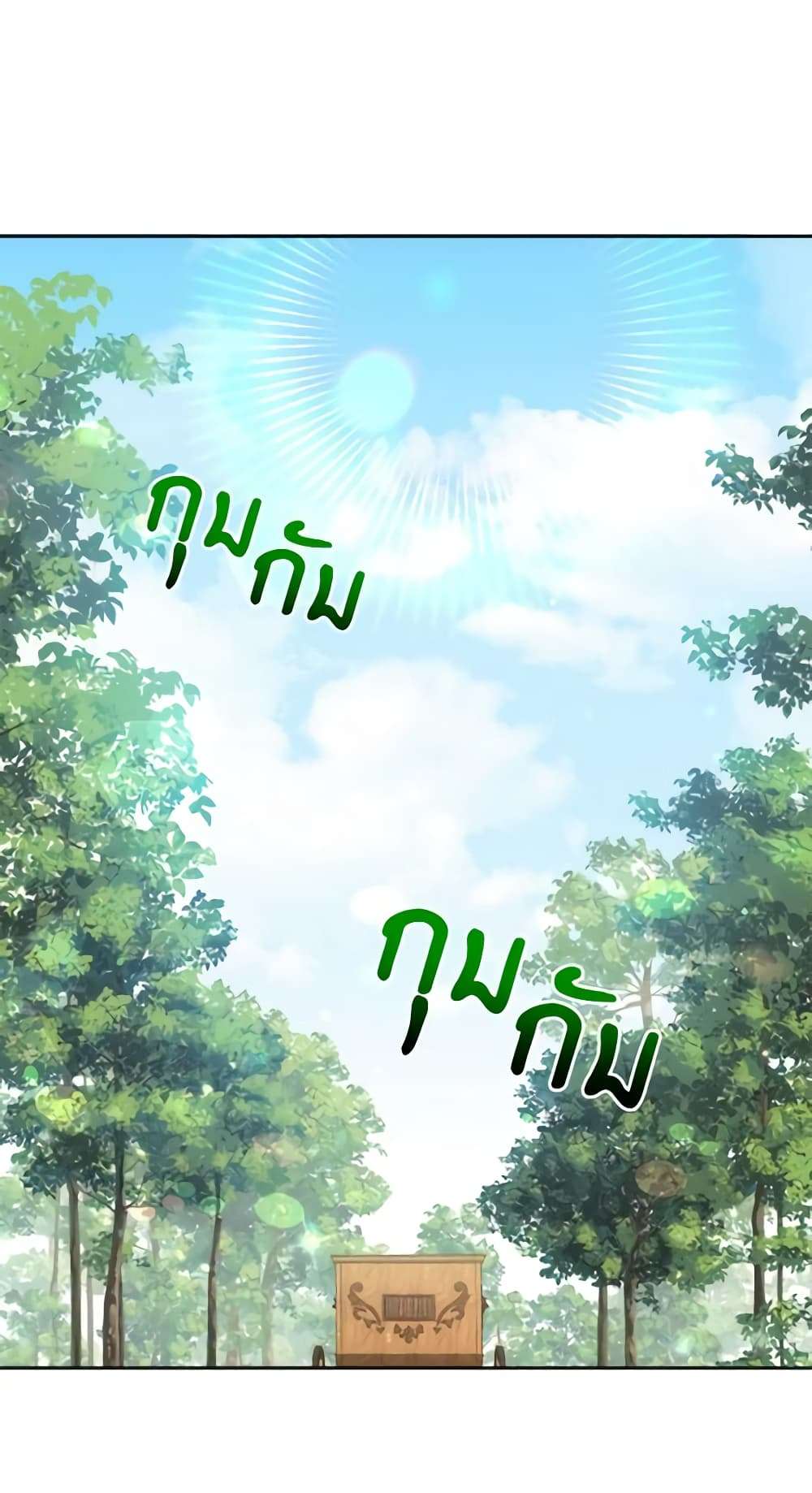 You Awakened While I Was Dead ตอนที่ 27 2