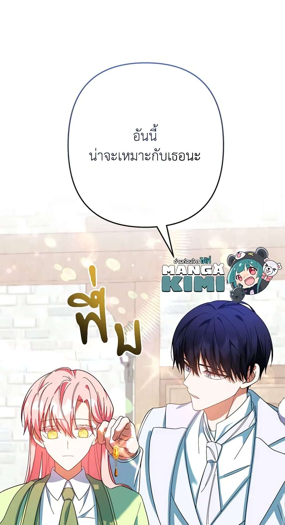 You Awakened While I Was Dead ตอนที่ 27 30