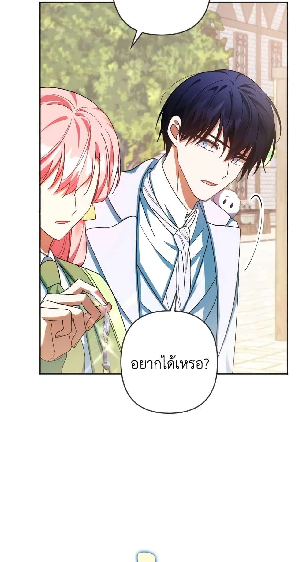 You Awakened While I Was Dead ตอนที่ 27 24