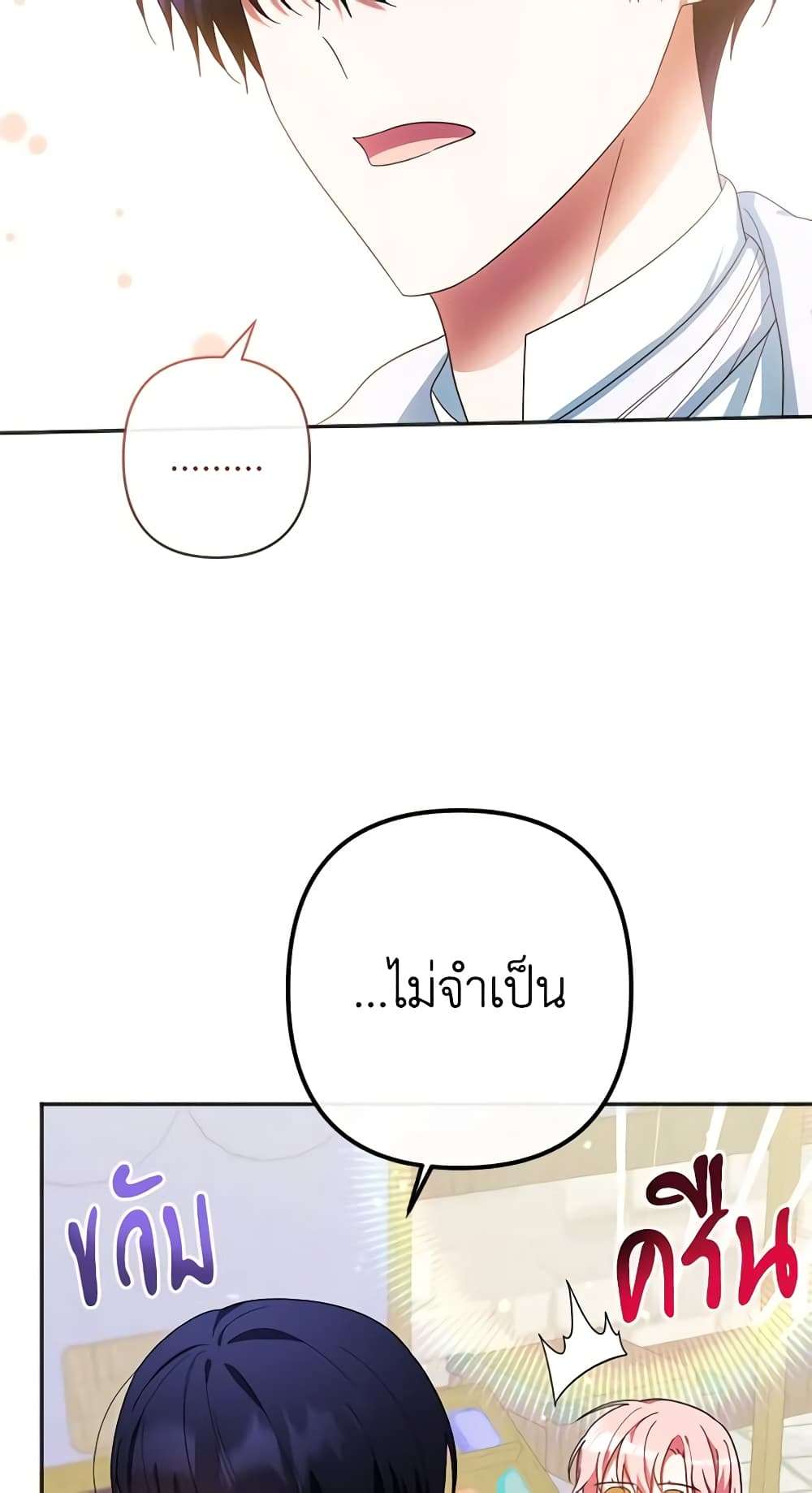 You Awakened While I Was Dead ตอนที่ 27 28