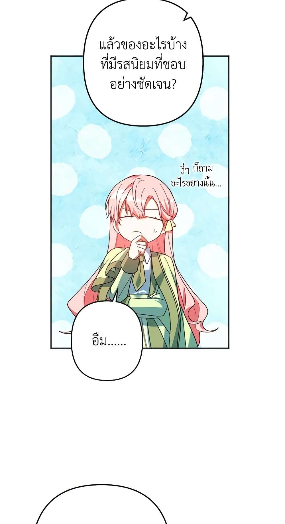 You Awakened While I Was Dead ตอนที่ 27 37
