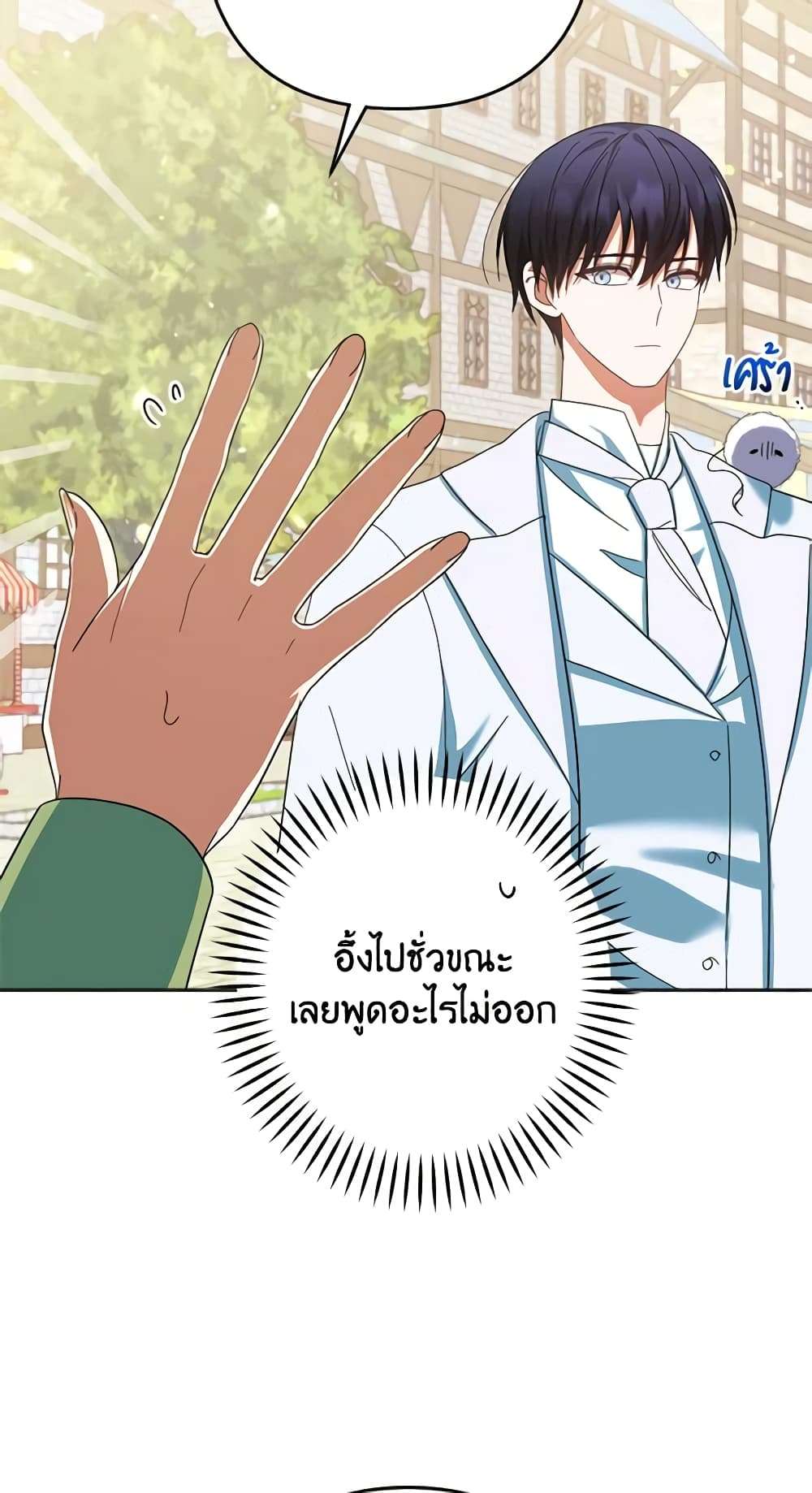 You Awakened While I Was Dead ตอนที่ 27 36