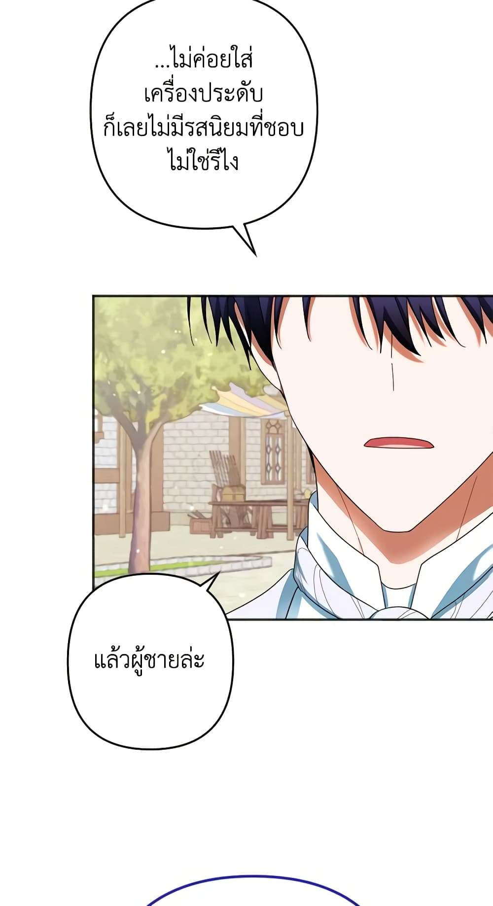 You Awakened While I Was Dead ตอนที่ 27 40