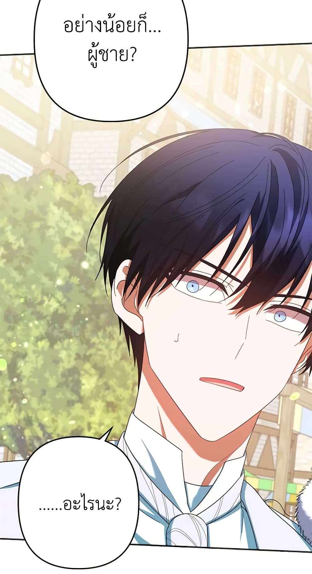 You Awakened While I Was Dead ตอนที่ 27 38
