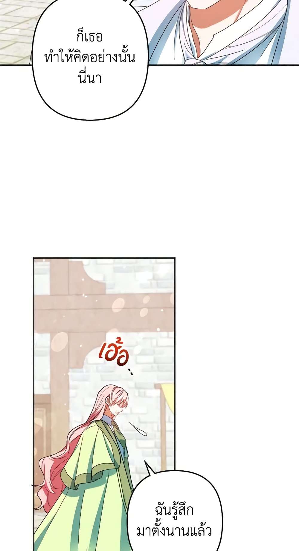 You Awakened While I Was Dead ตอนที่ 27 44