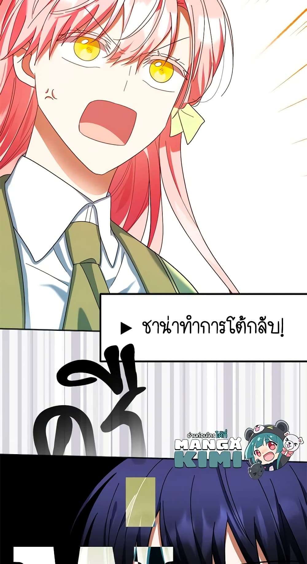 You Awakened While I Was Dead ตอนที่ 27 46