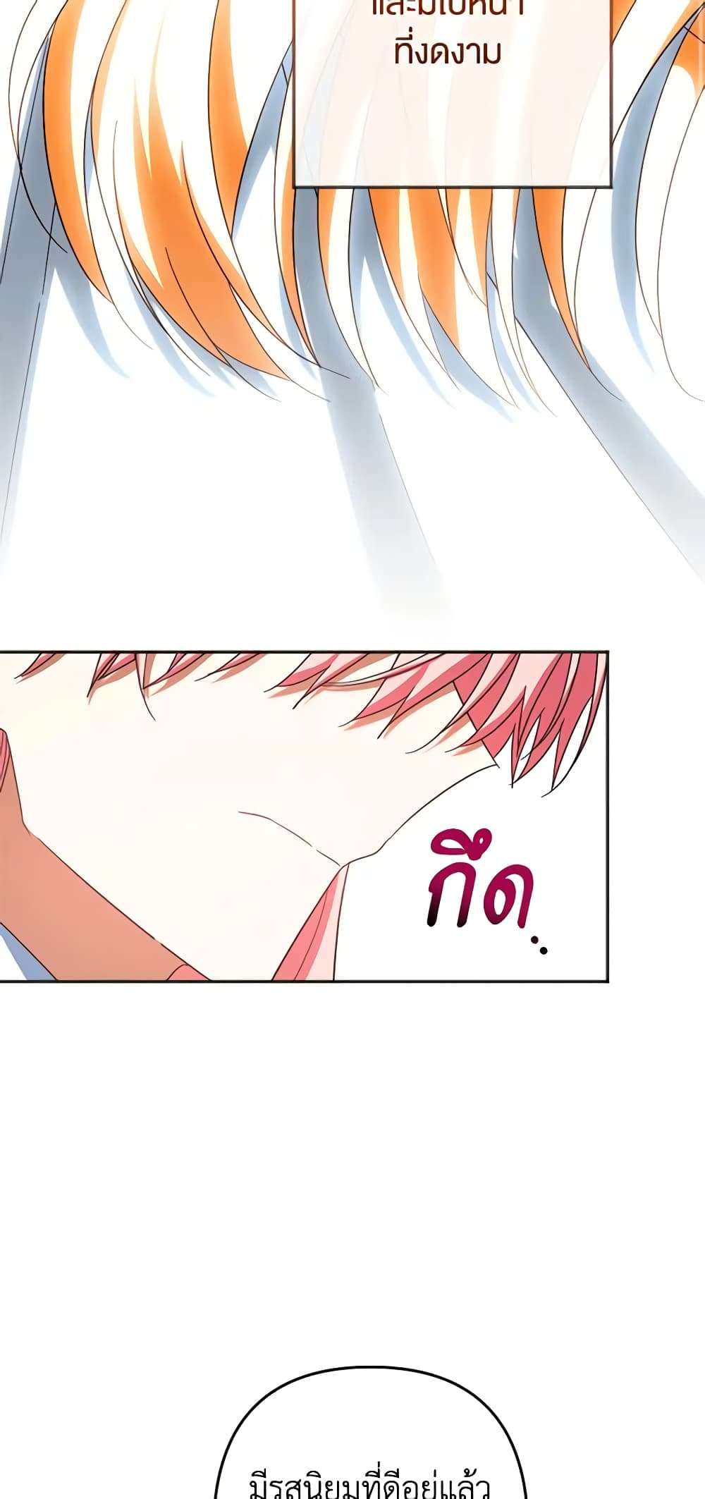 You Awakened While I Was Dead ตอนที่ 28 11