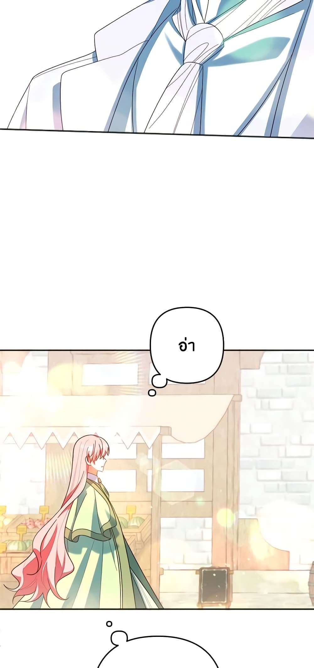 You Awakened While I Was Dead ตอนที่ 28 9
