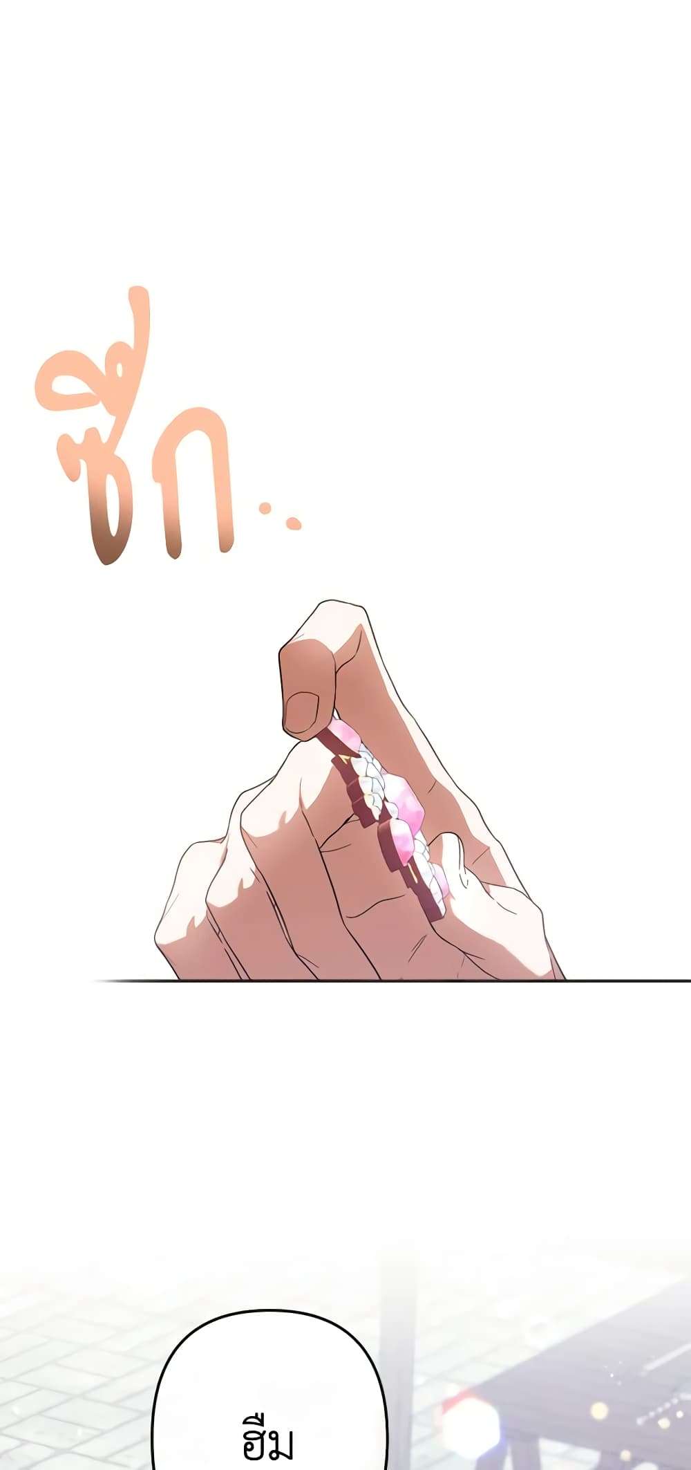 You Awakened While I Was Dead ตอนที่ 28 22