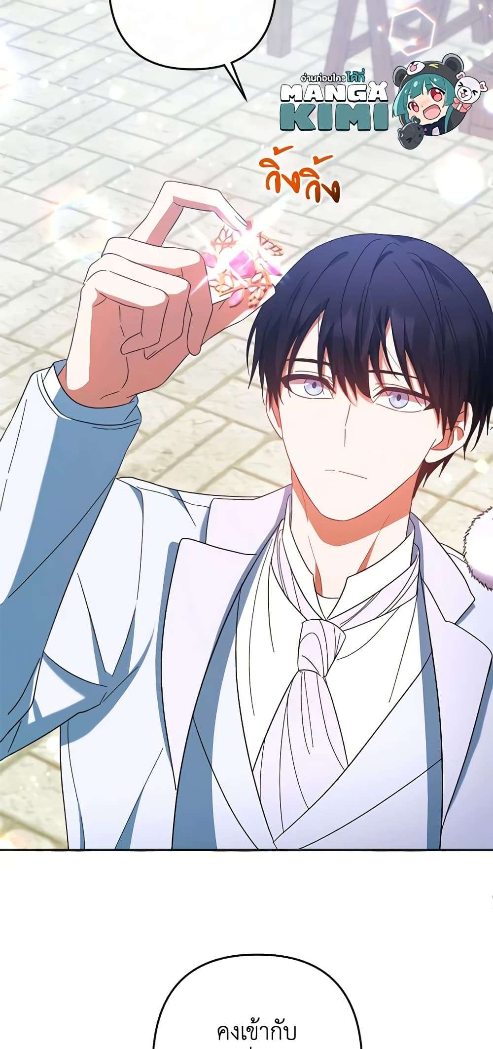 You Awakened While I Was Dead ตอนที่ 28 23
