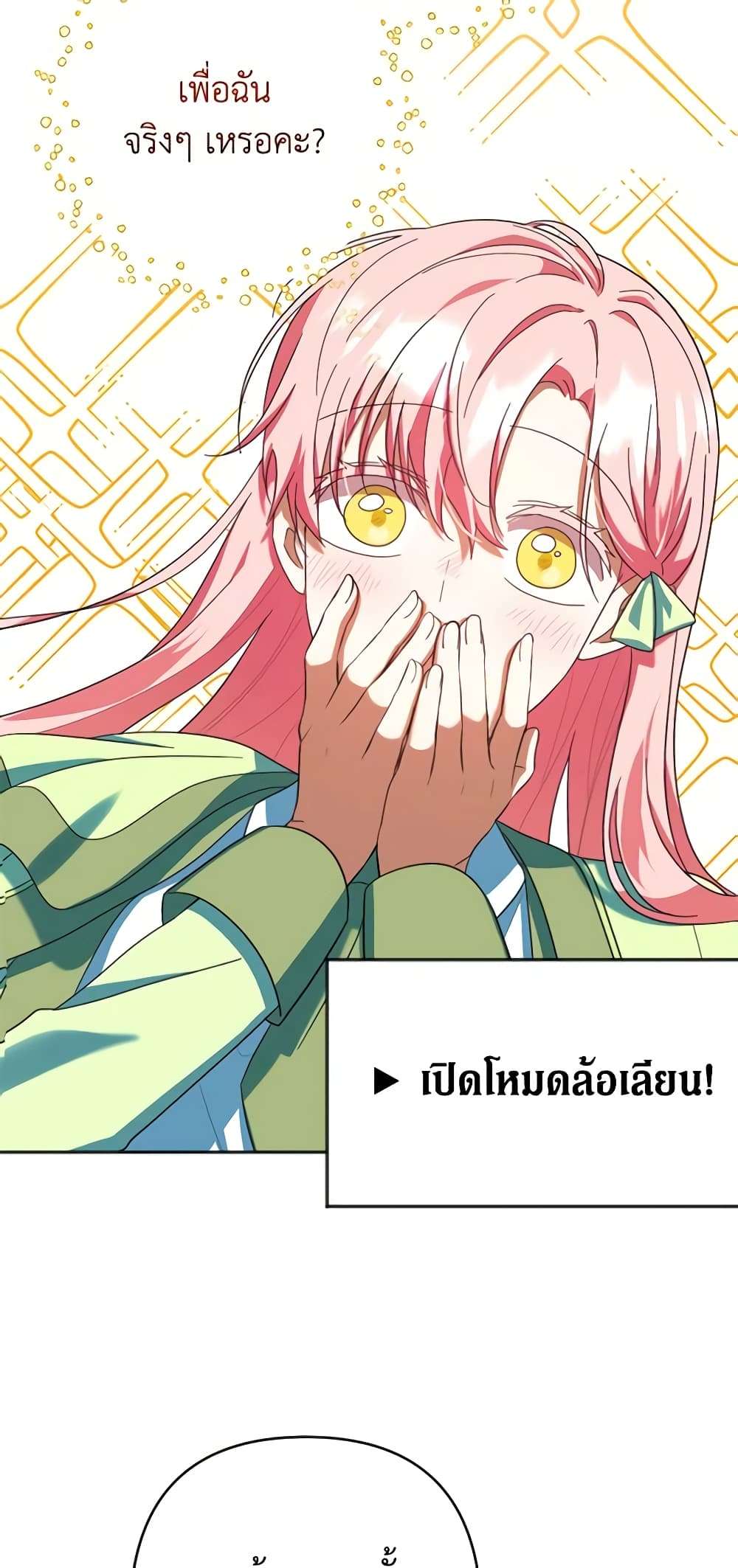 You Awakened While I Was Dead ตอนที่ 28 29