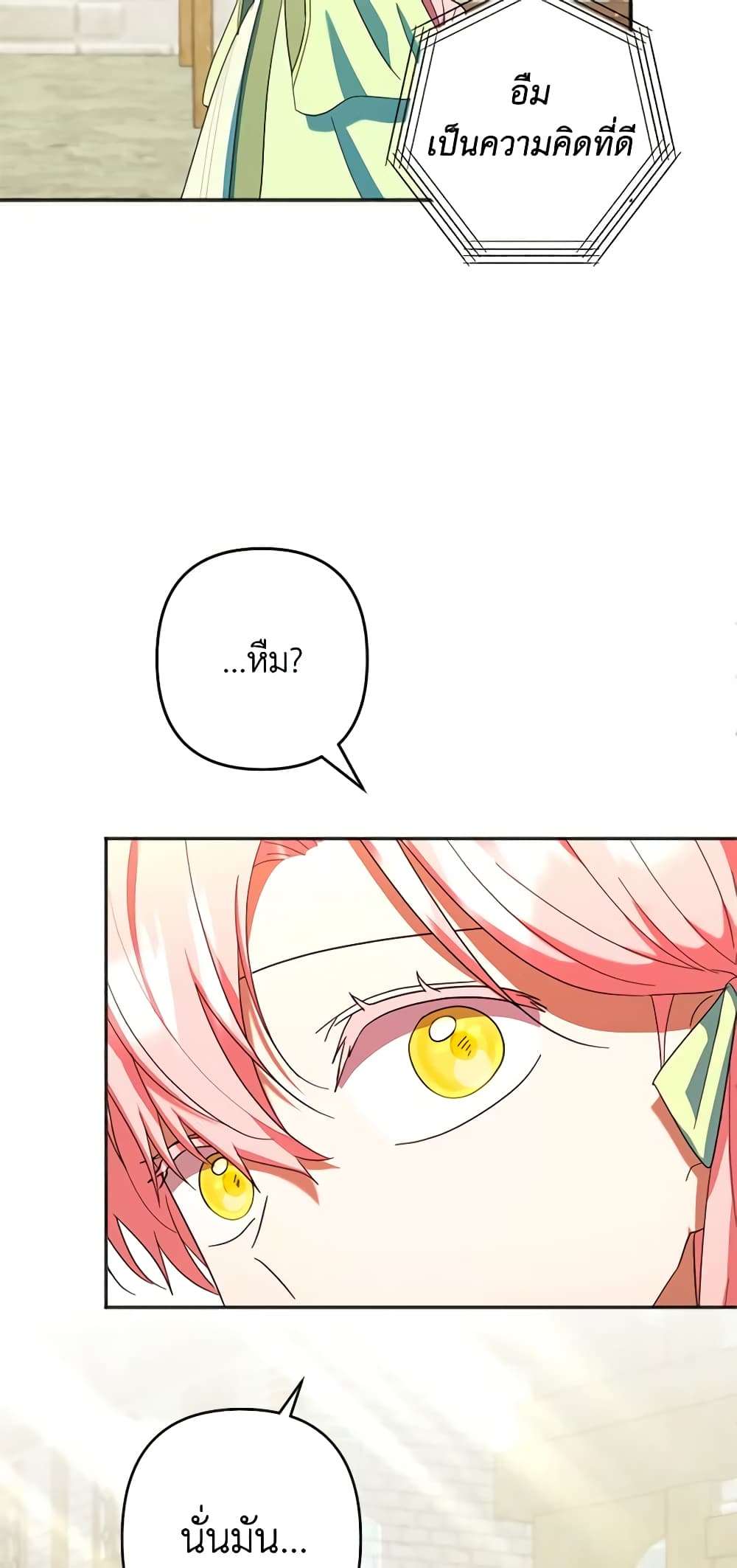 You Awakened While I Was Dead ตอนที่ 28 42