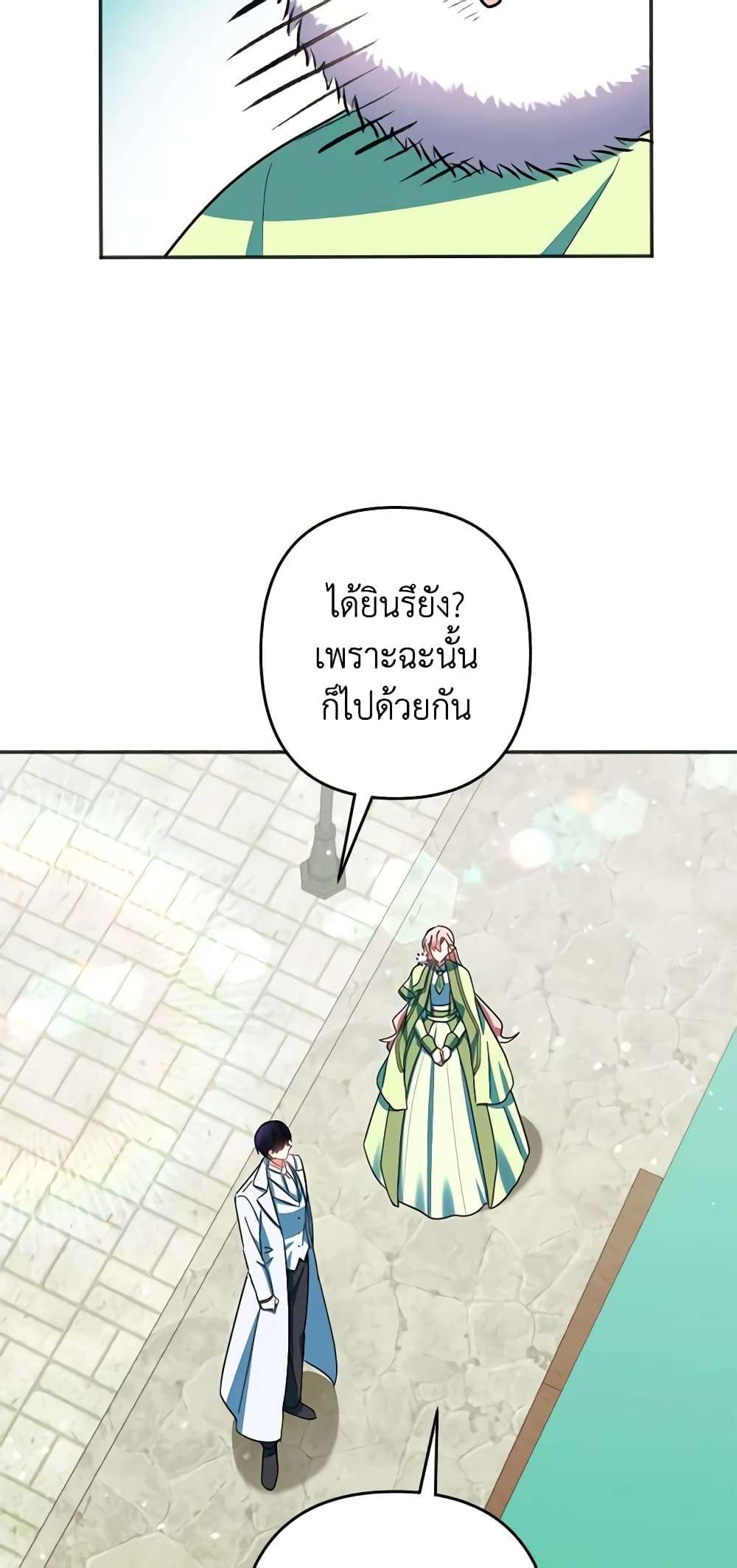 You Awakened While I Was Dead ตอนที่ 28 38