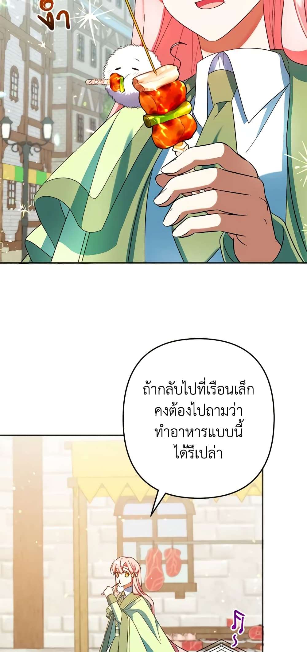 You Awakened While I Was Dead ตอนที่ 28 41