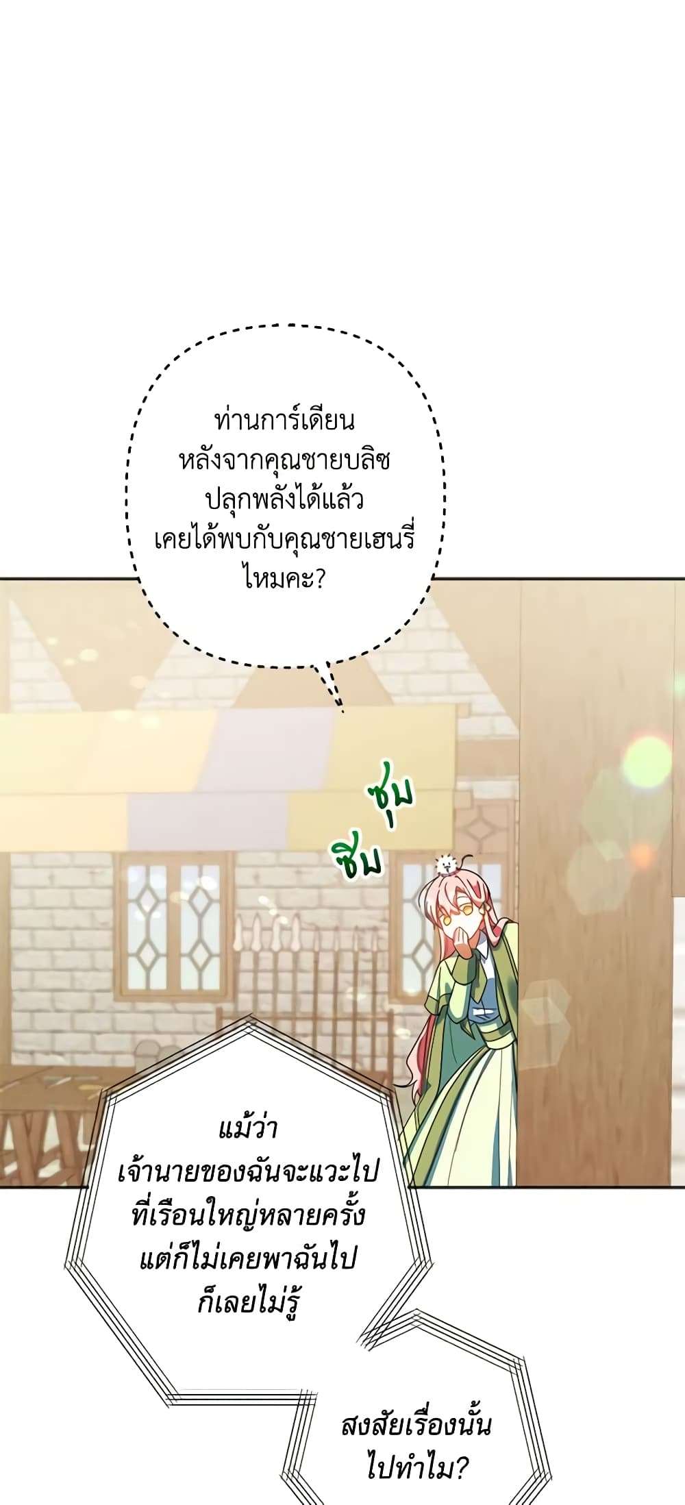 You Awakened While I Was Dead ตอนที่ 29 2