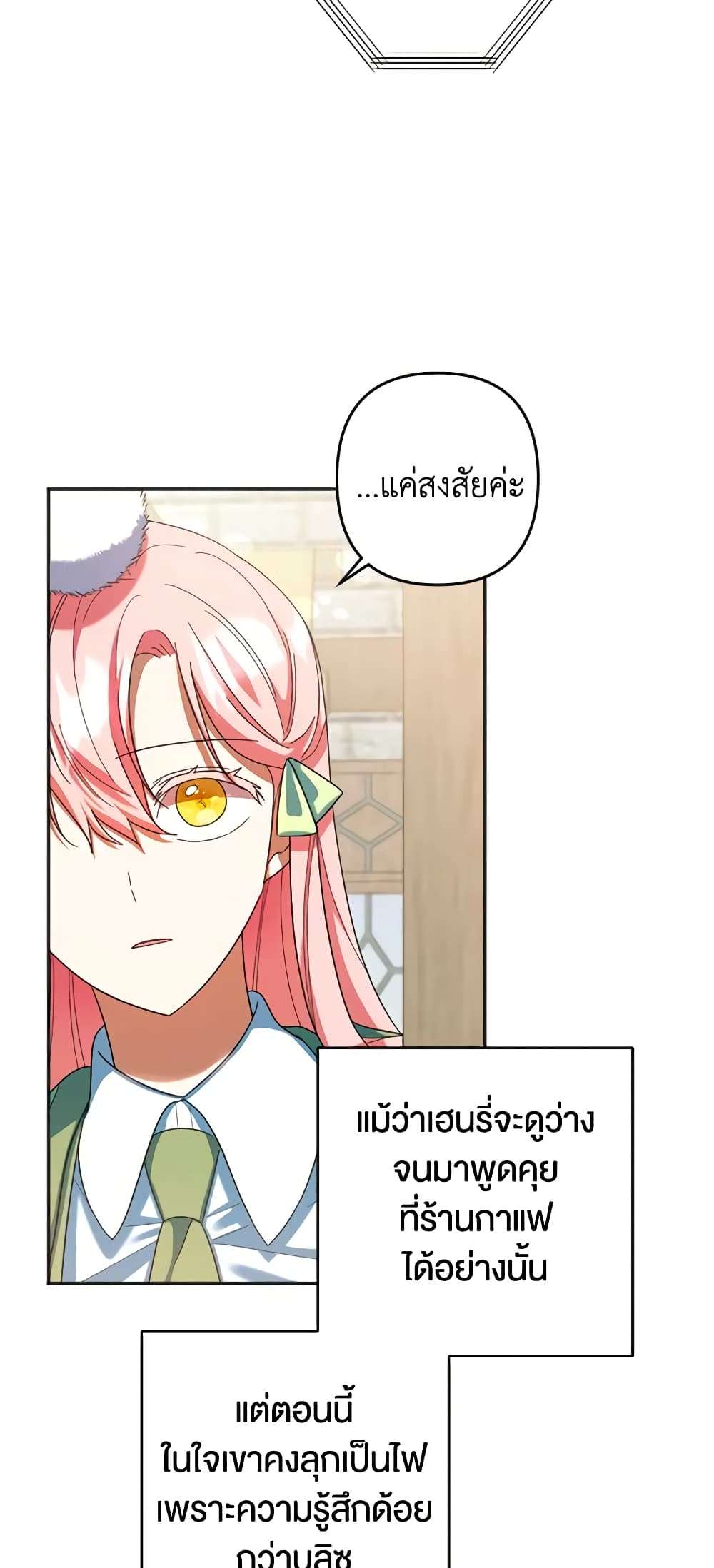 You Awakened While I Was Dead ตอนที่ 29 3