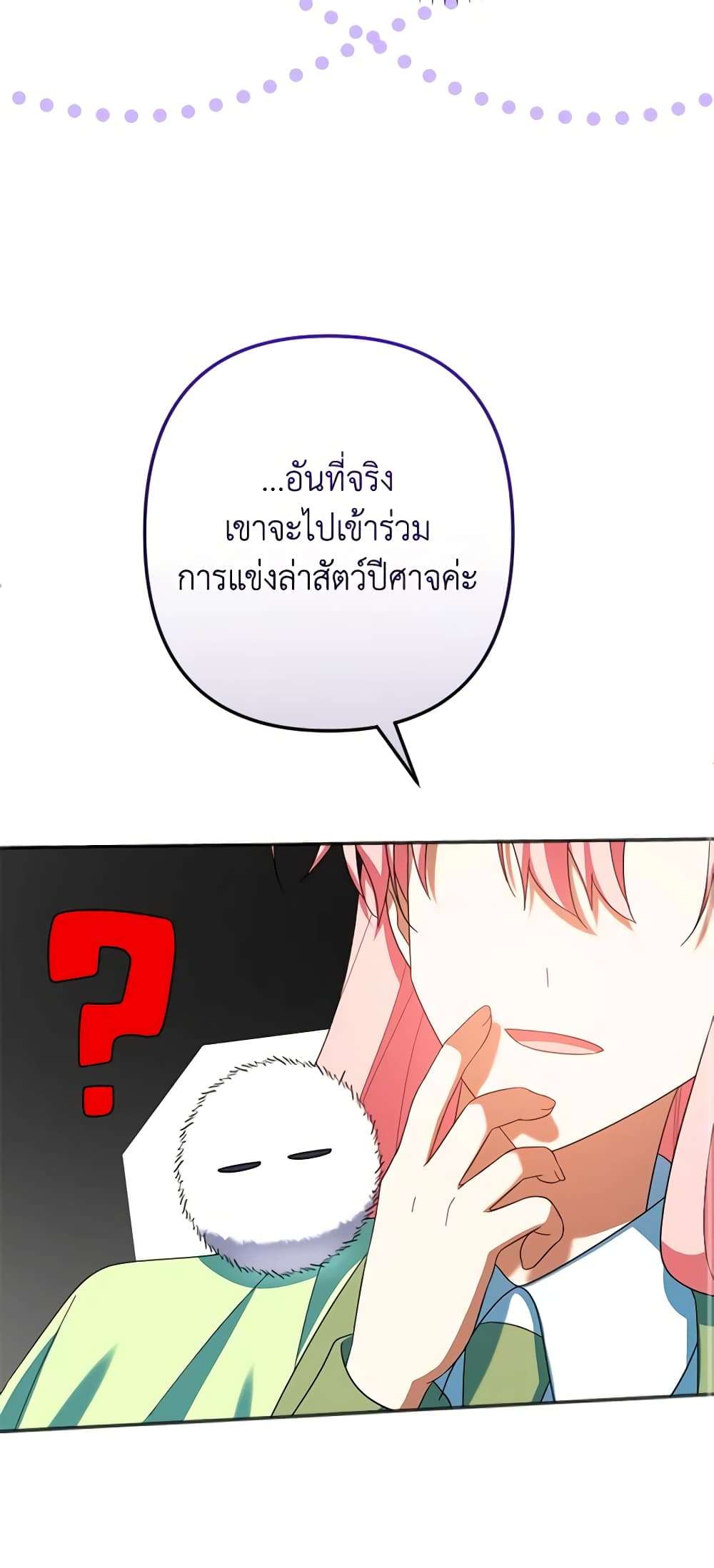 You Awakened While I Was Dead ตอนที่ 29 27